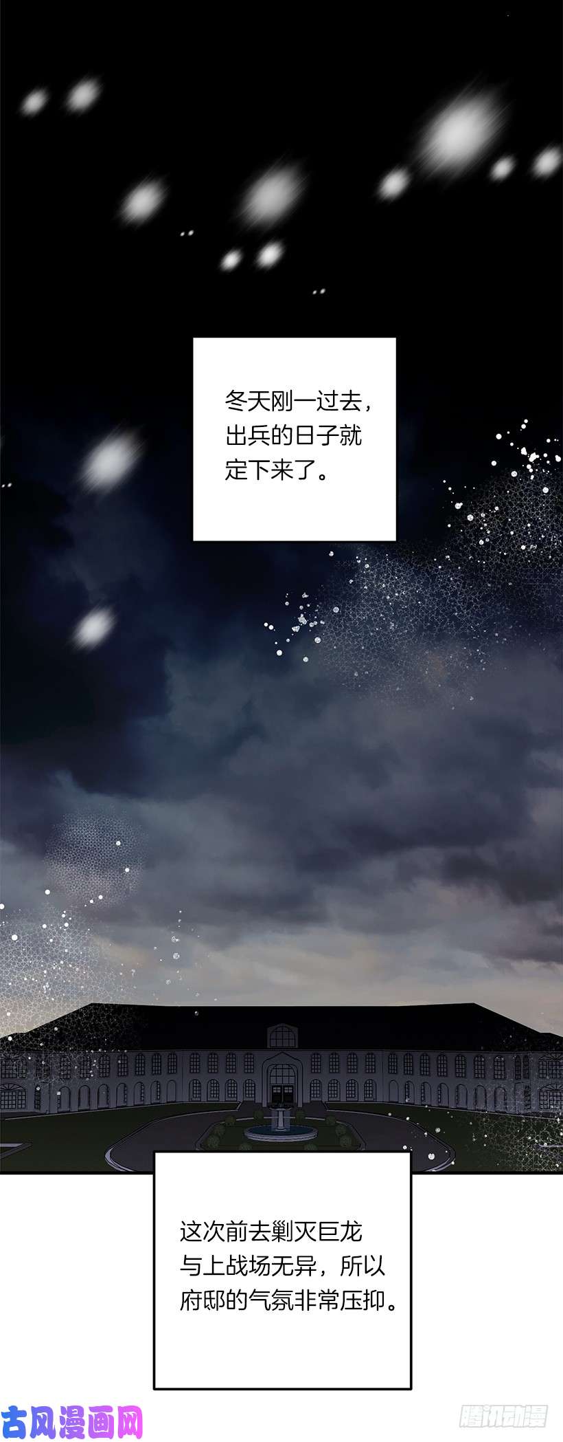 我是这家的孩子128.出征的日子到了