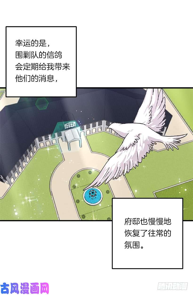 我是这家的孩子128.出征的日子到了