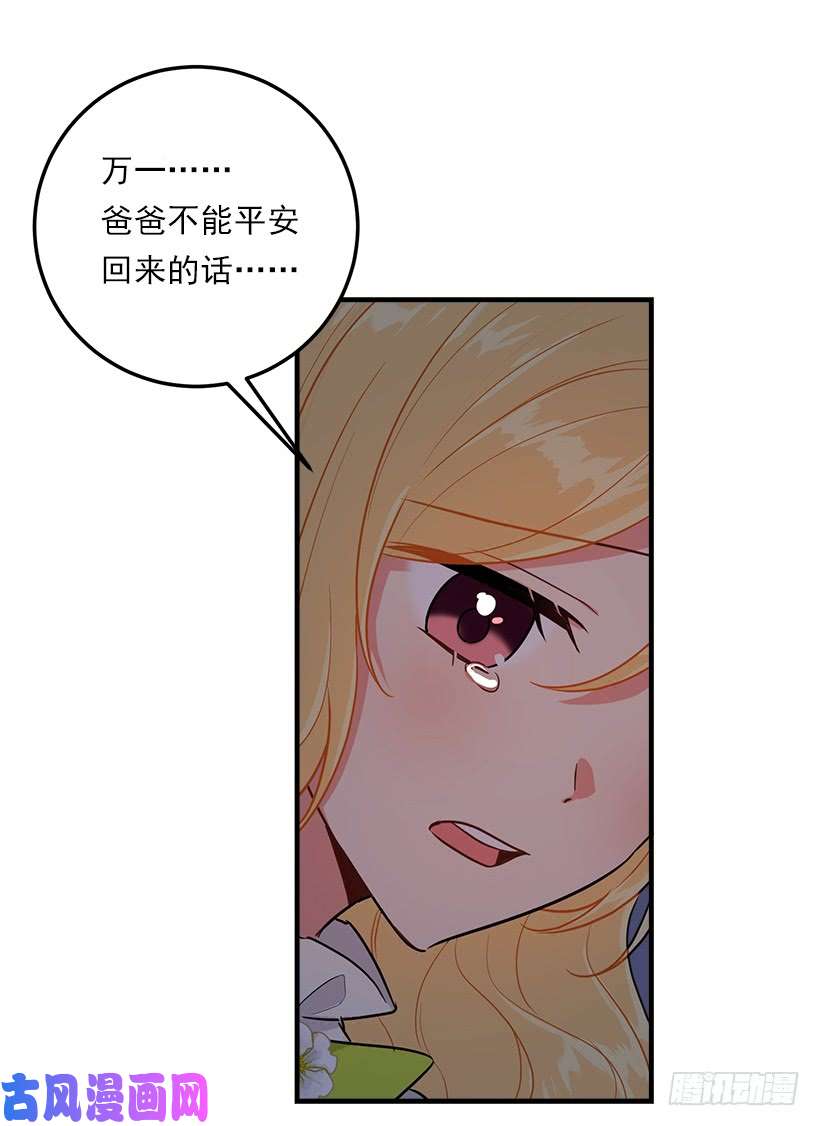 我是这家的孩子128.出征的日子到了
