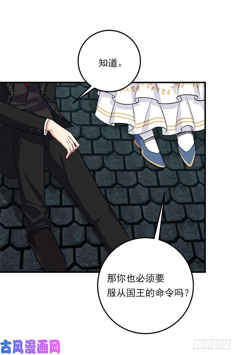 我是这家的孩子129.代价是你的性命