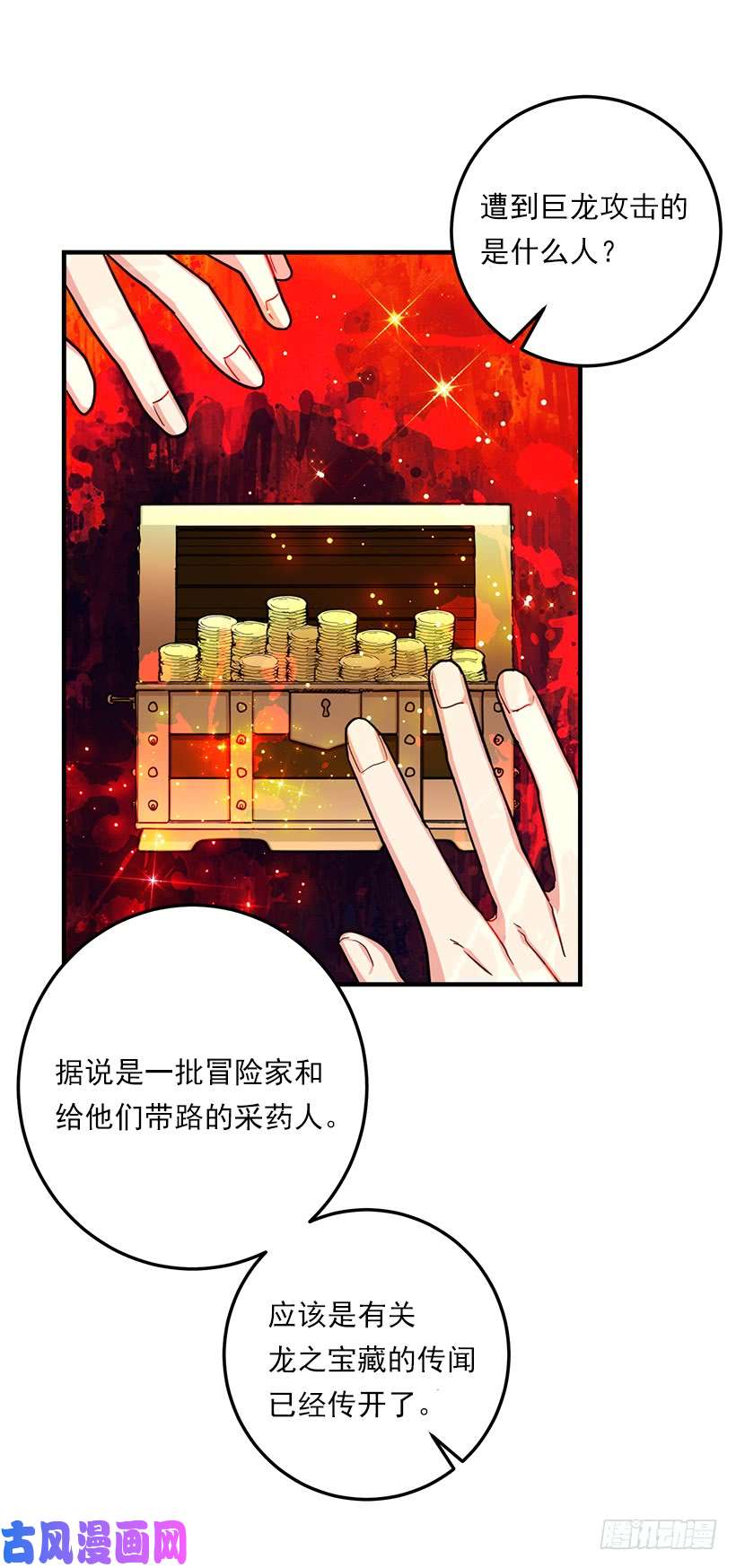 我是这家的孩子129.代价是你的性命