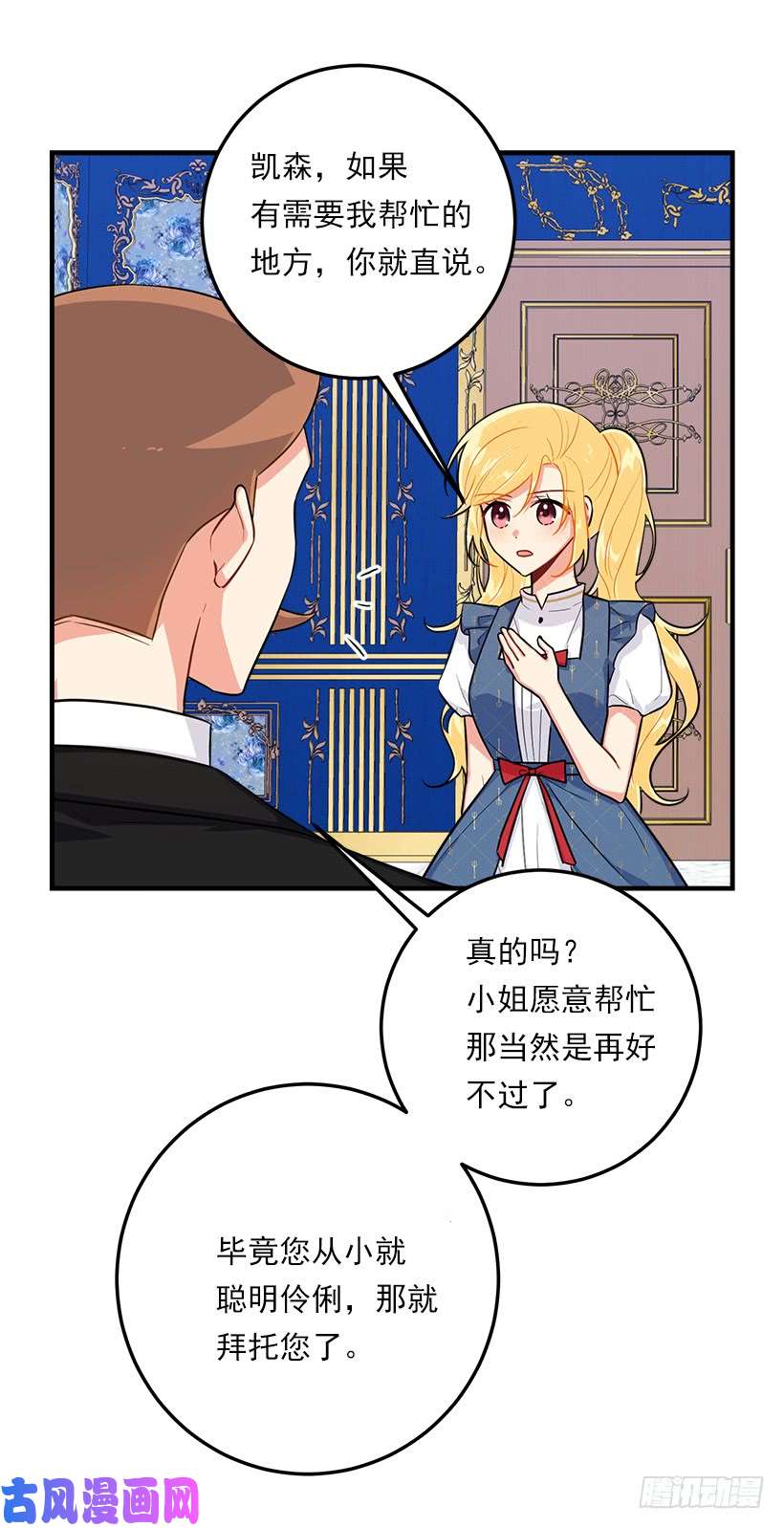我是这家的孩子129.代价是你的性命