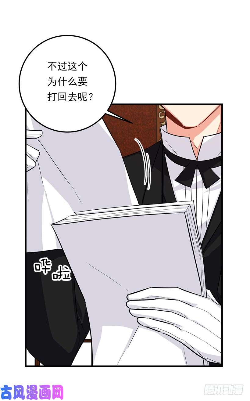 我是这家的孩子129.代价是你的性命