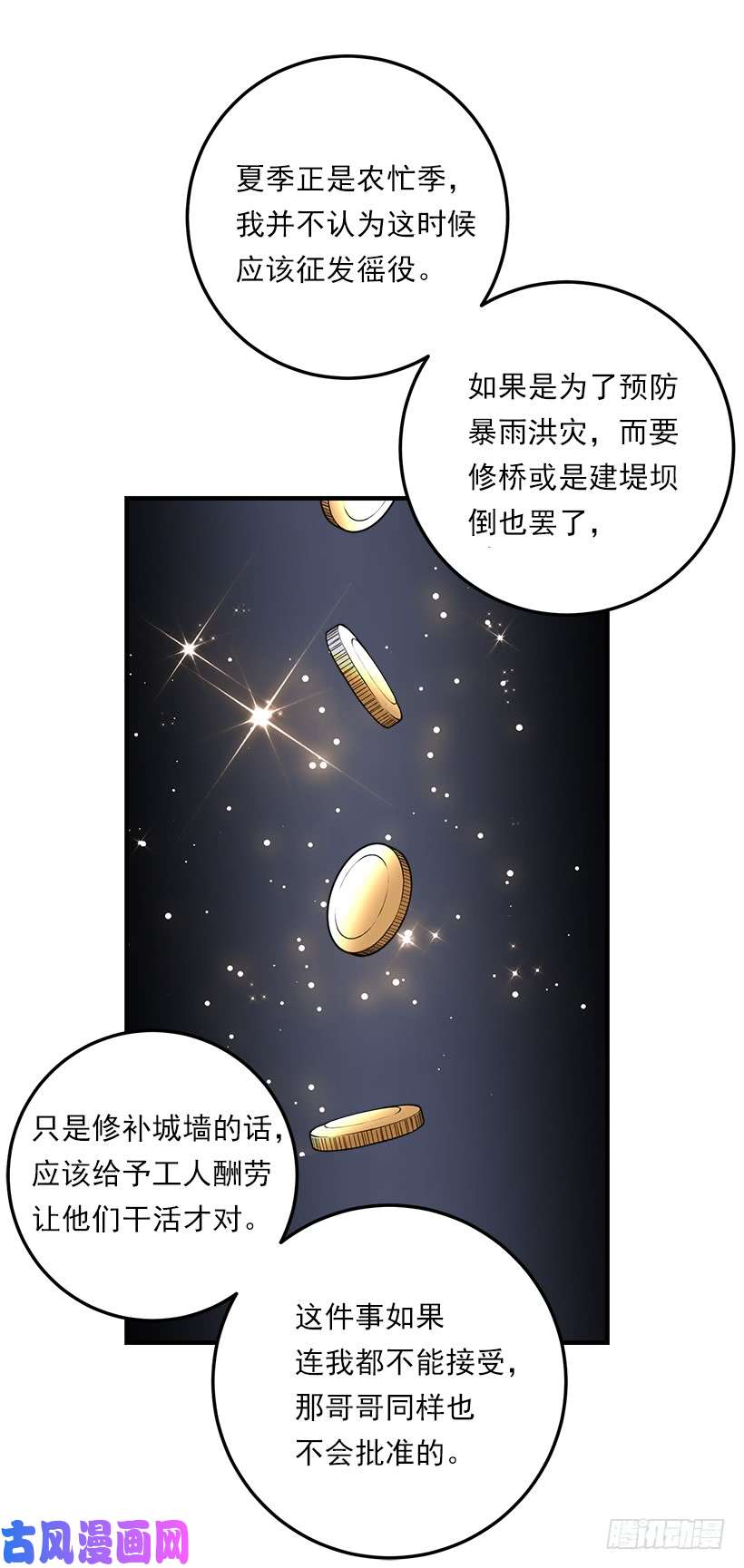 我是这家的孩子129.代价是你的性命