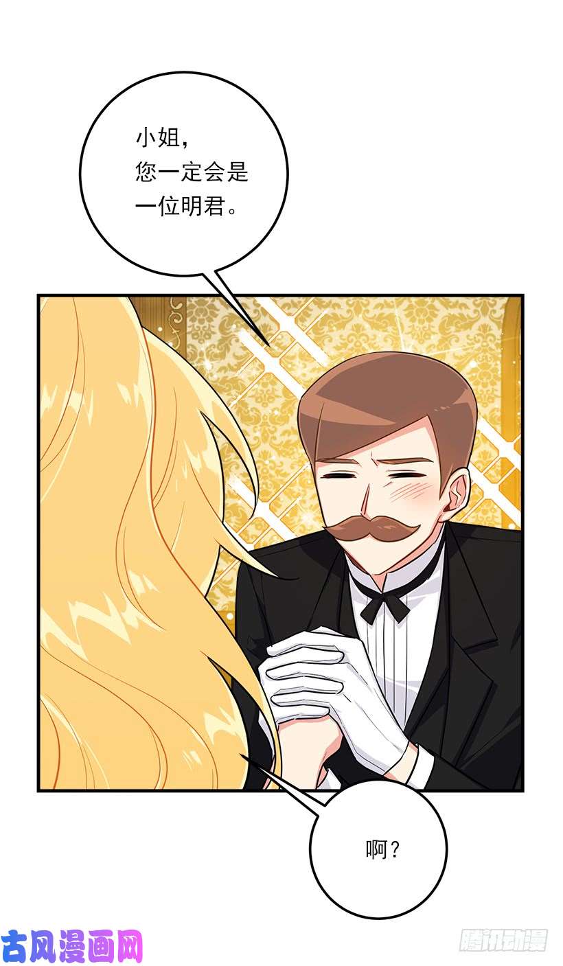 我是这家的孩子129.代价是你的性命