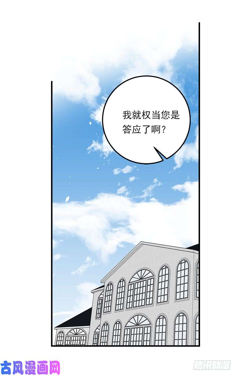 我是这家的孩子129.代价是你的性命