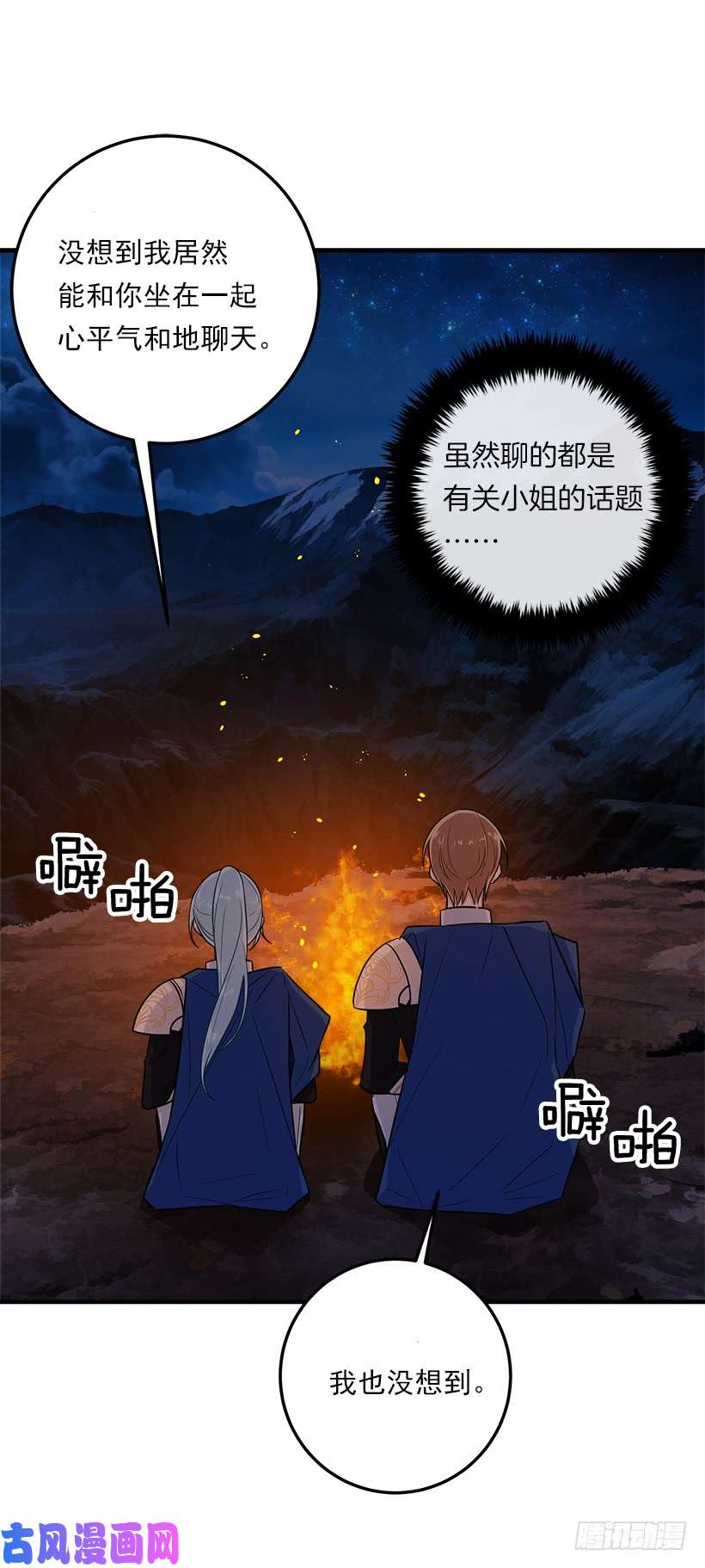 我是这家的孩子130.我会留在她身边