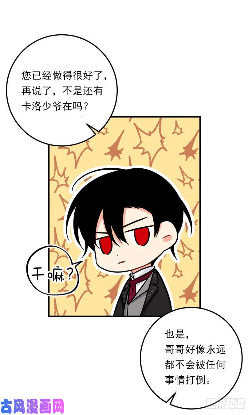 我是这家的孩子130.我会留在她身边