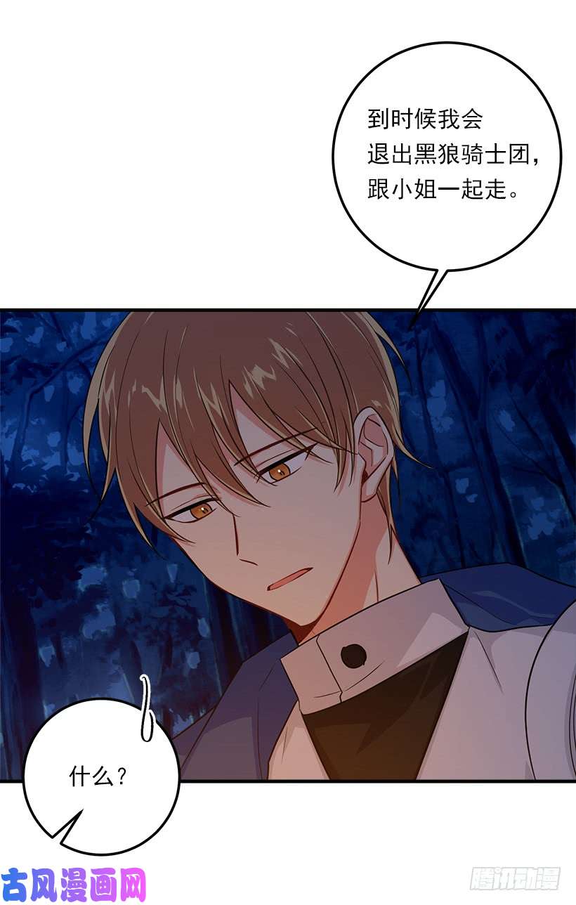 我是这家的孩子130.我会留在她身边