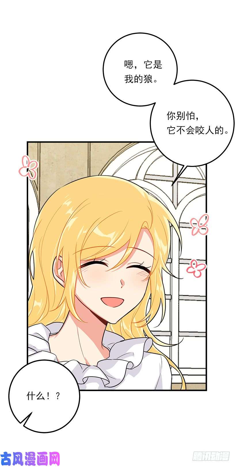 我是这家的孩子131.噩耗