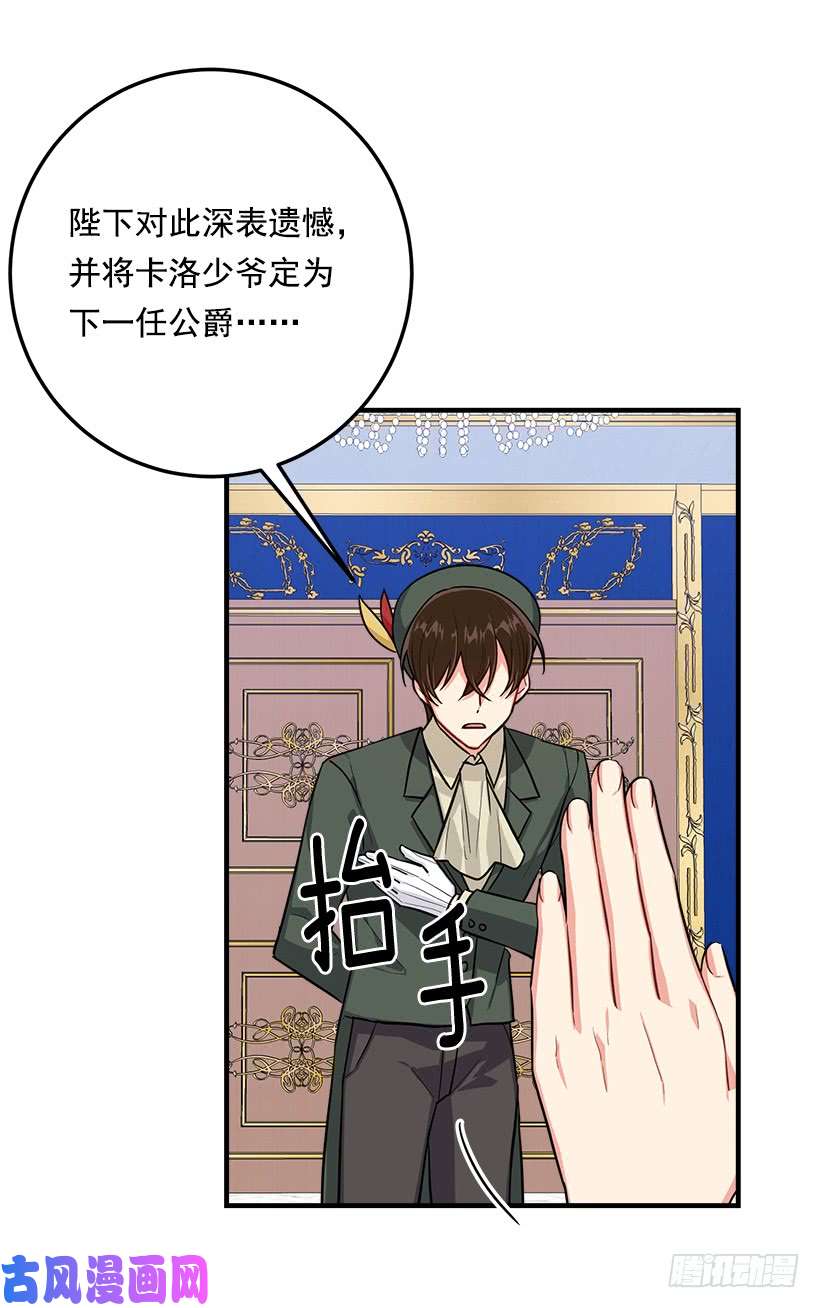 我是这家的孩子131.噩耗