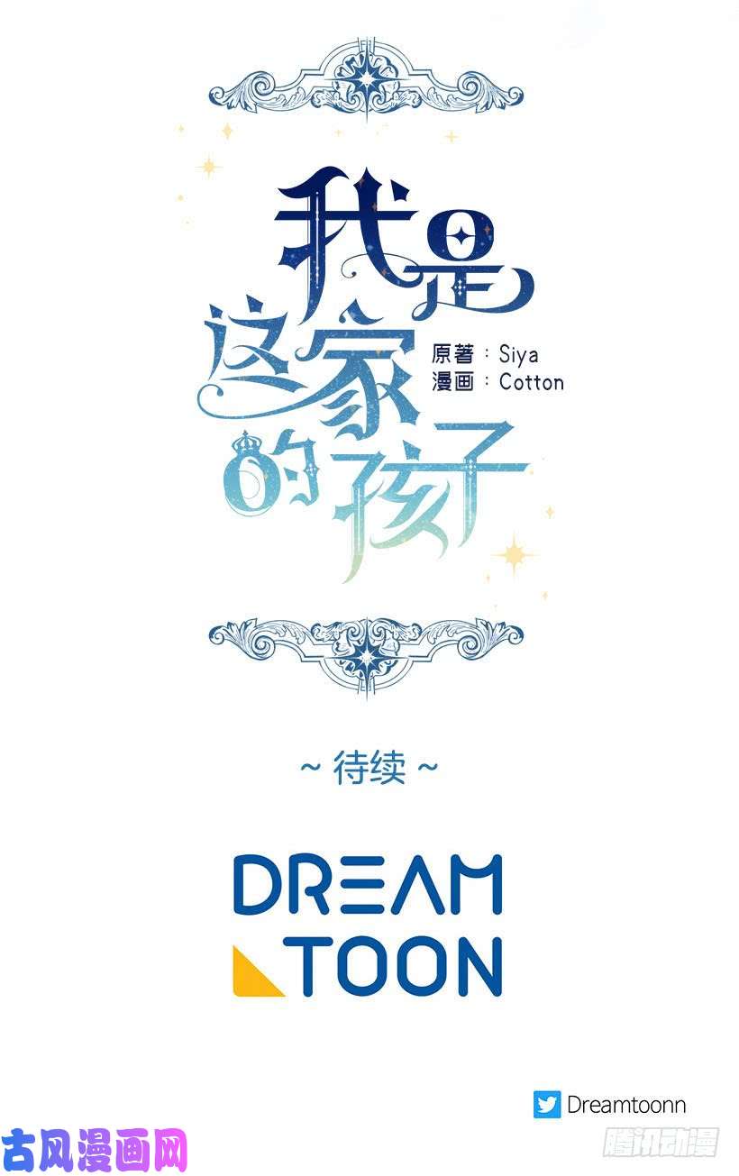 我是这家的孩子131.噩耗