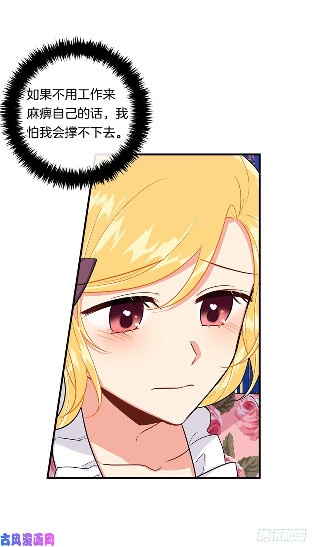 我是这家的孩子132.我是大人了