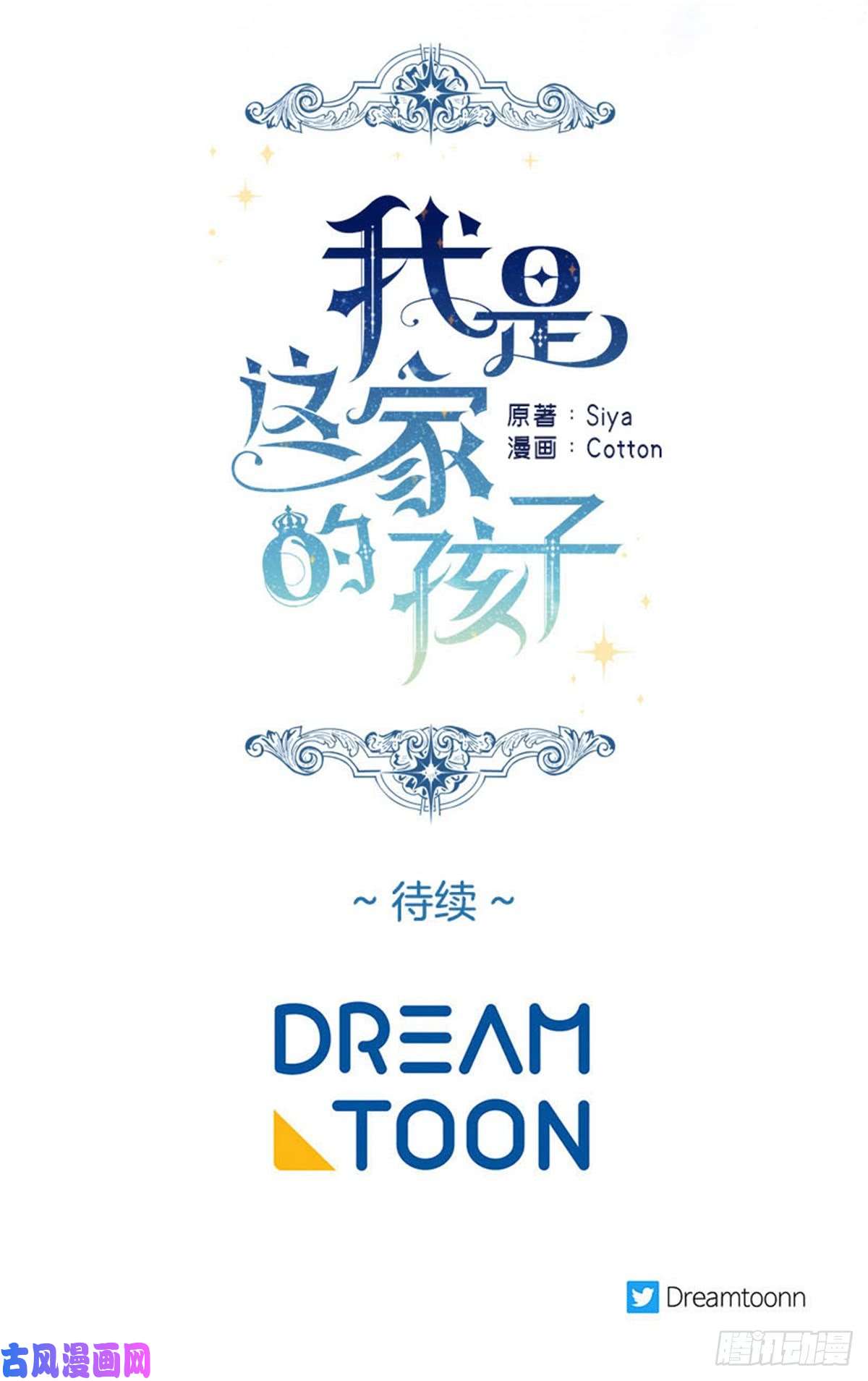 我是这家的孩子132.我是大人了