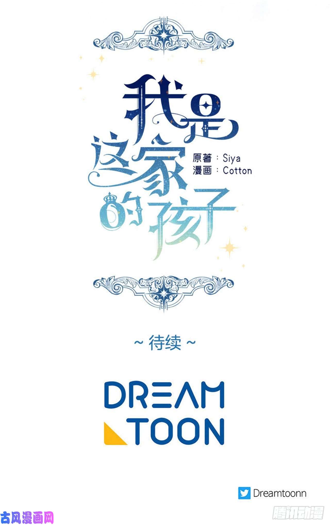 我是这家的孩子133.现在就是我的第一次