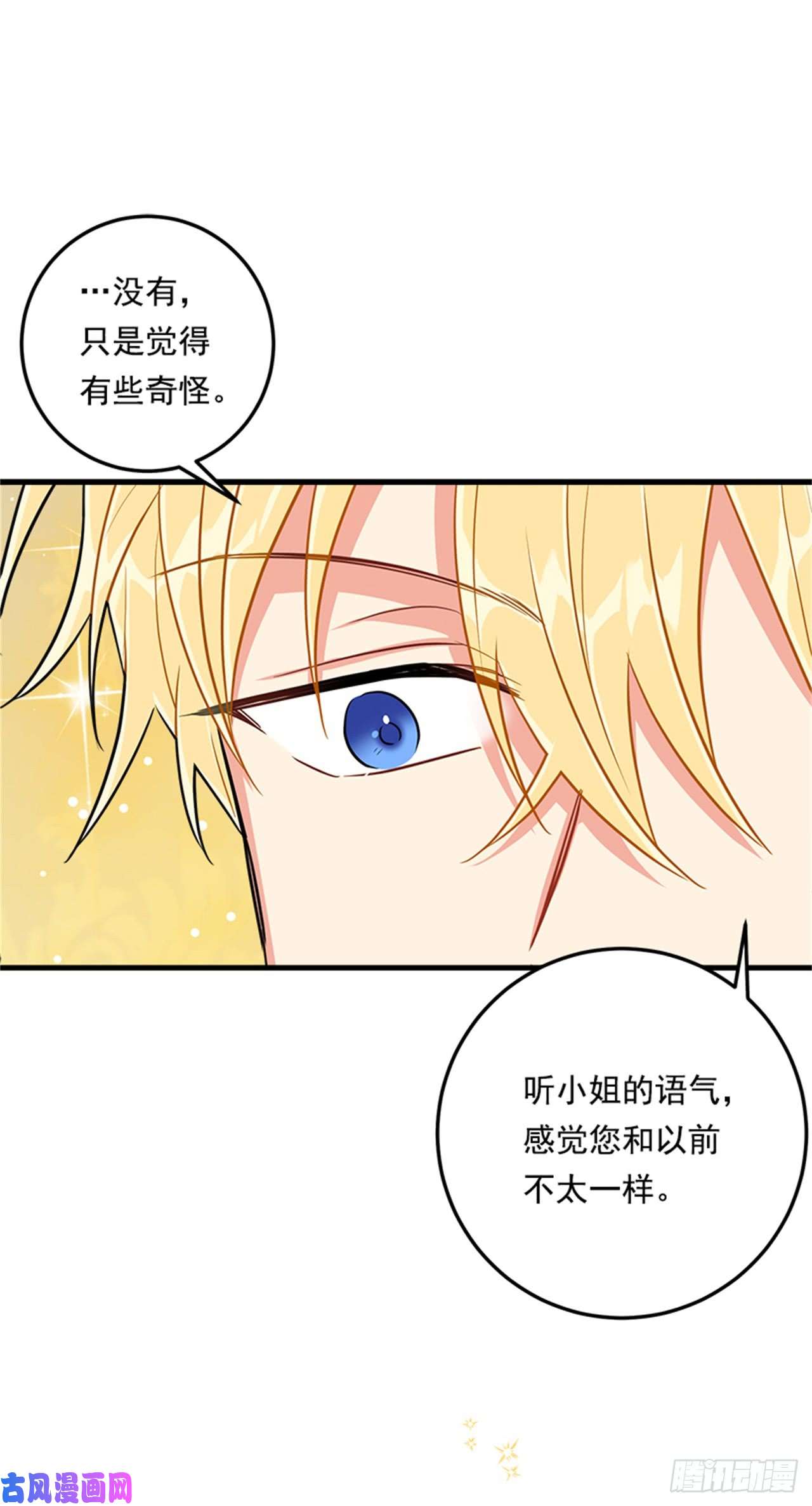 我是这家的孩子134.朋友