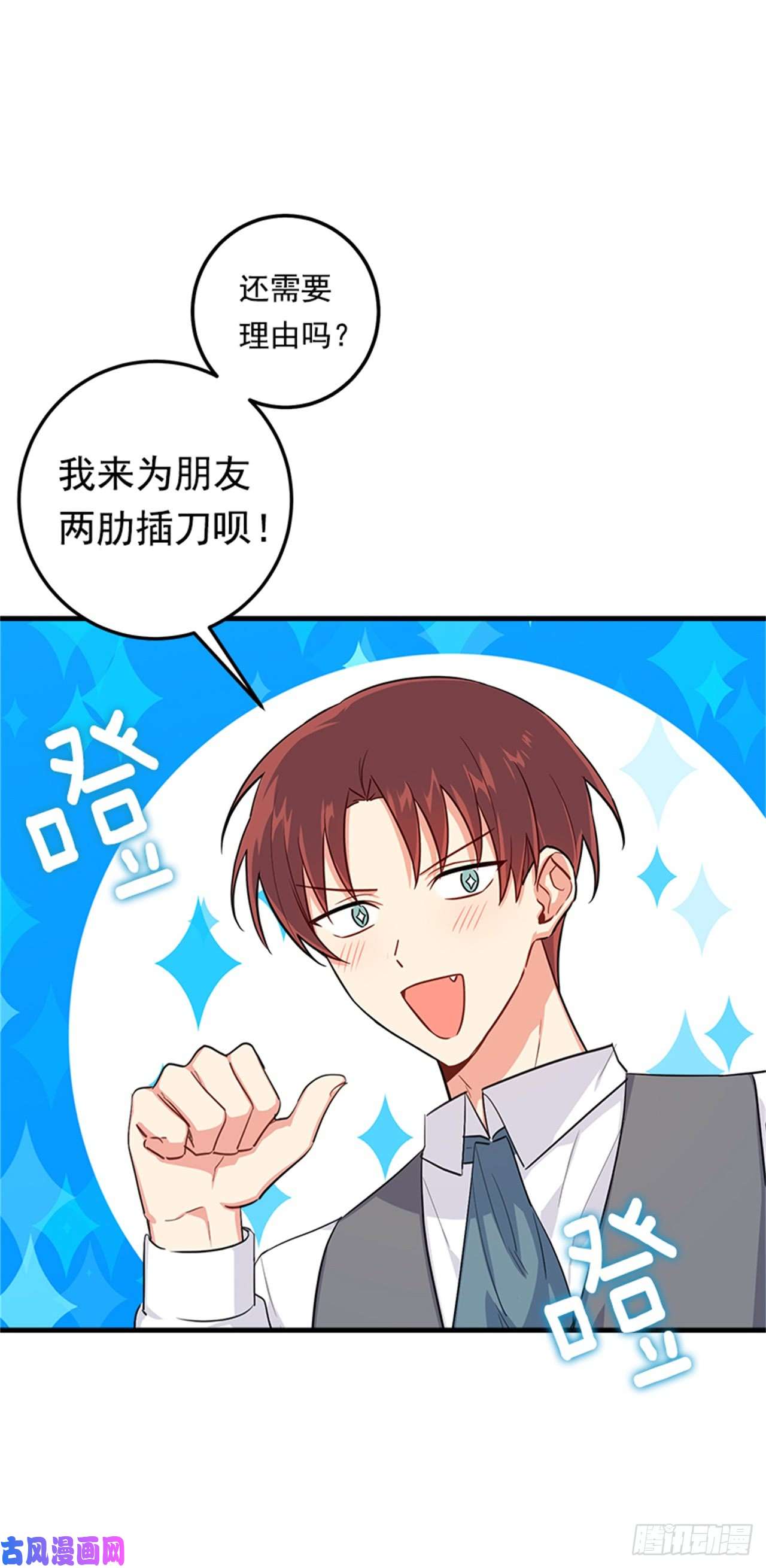 我是这家的孩子134.朋友
