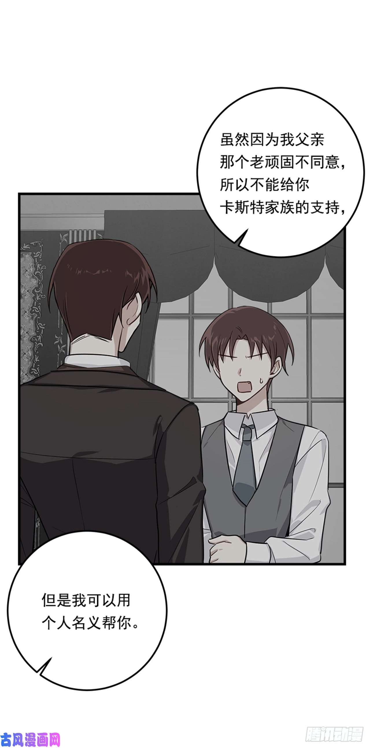 我是这家的孩子134.朋友