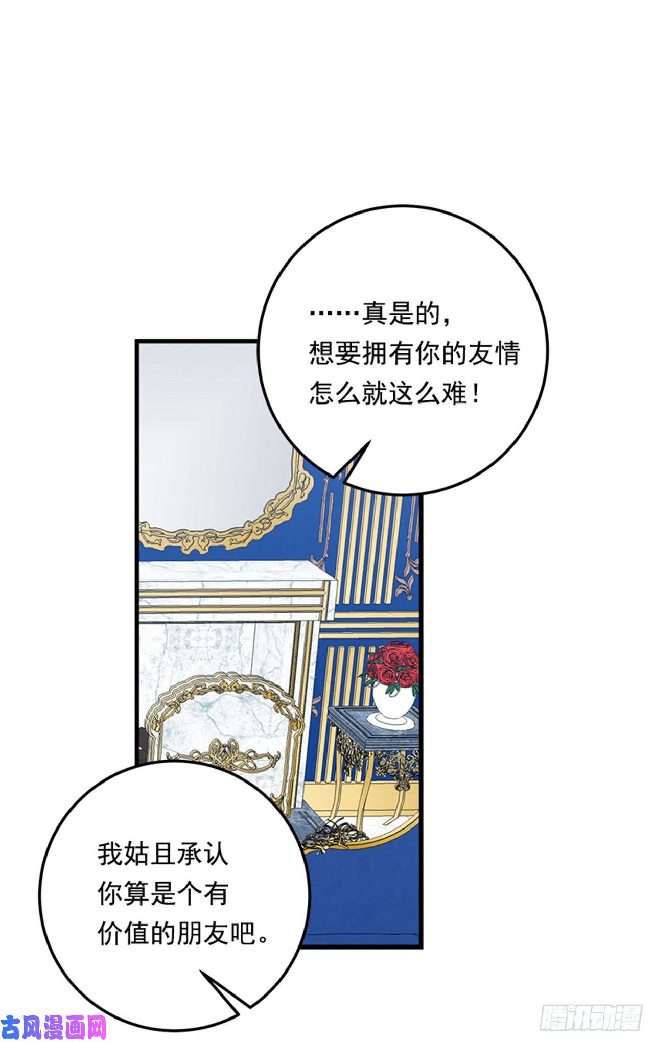 我是这家的孩子134.朋友