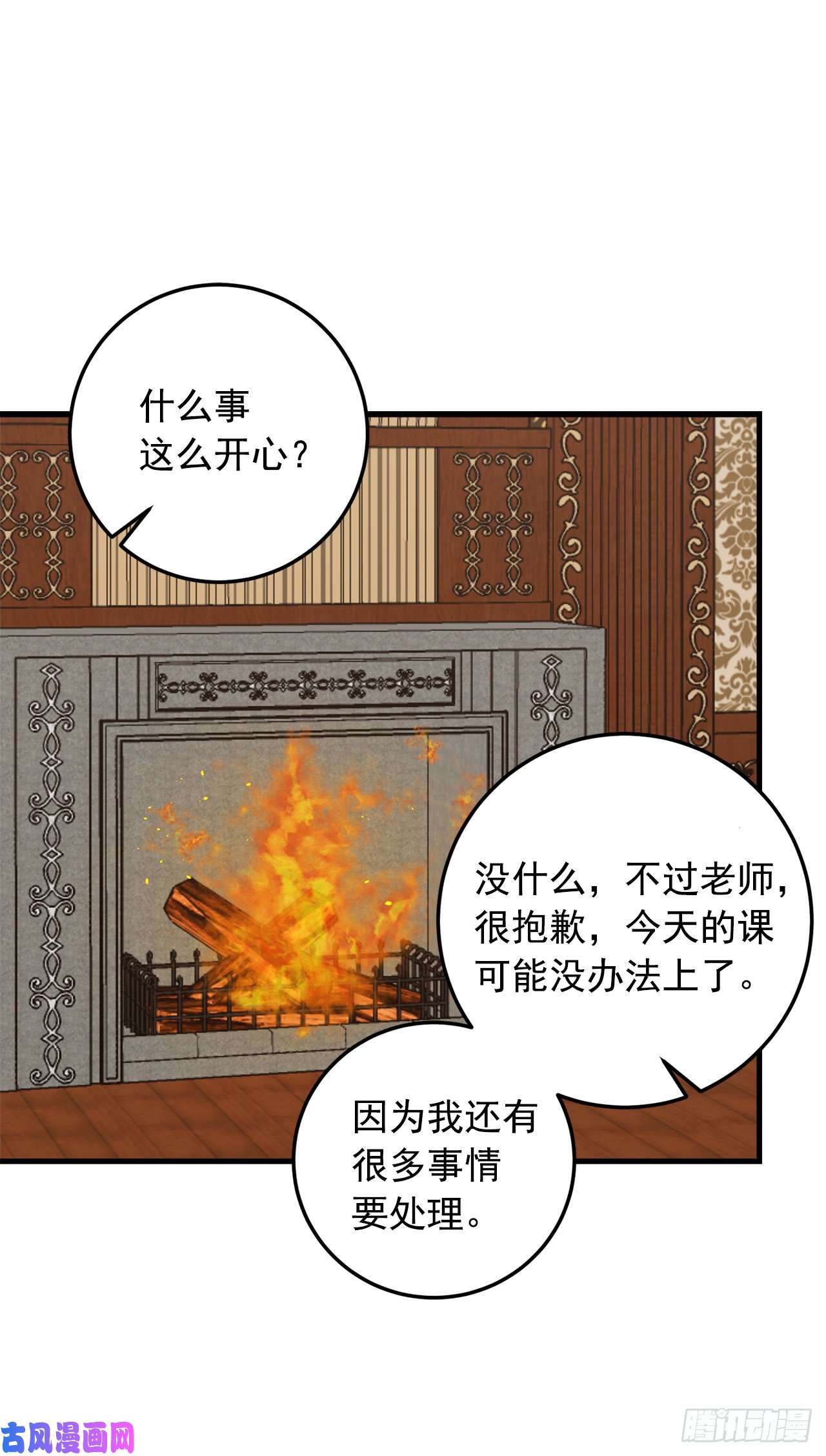 我是这家的孩子135.主动请缨