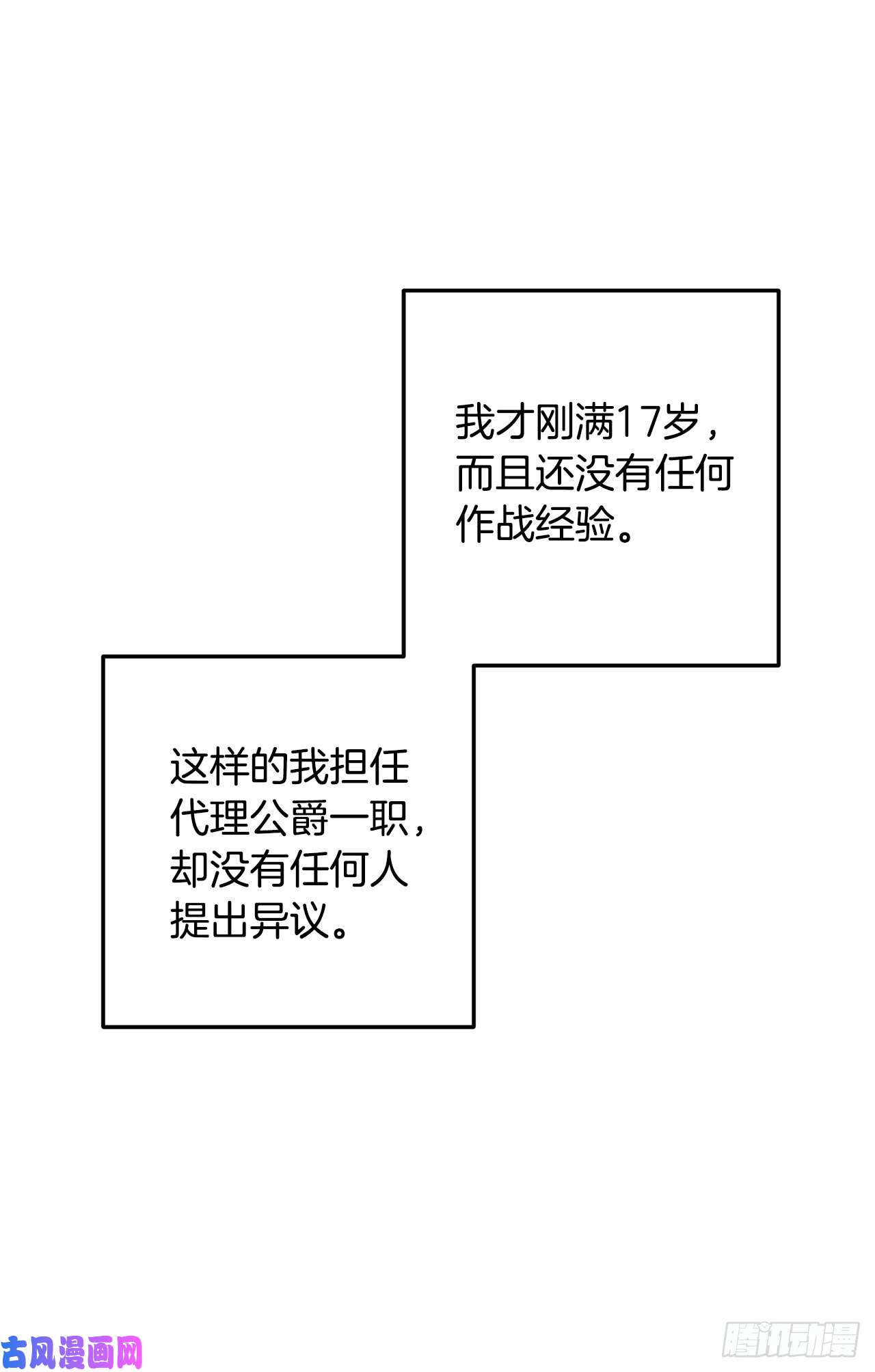 我是这家的孩子135.主动请缨