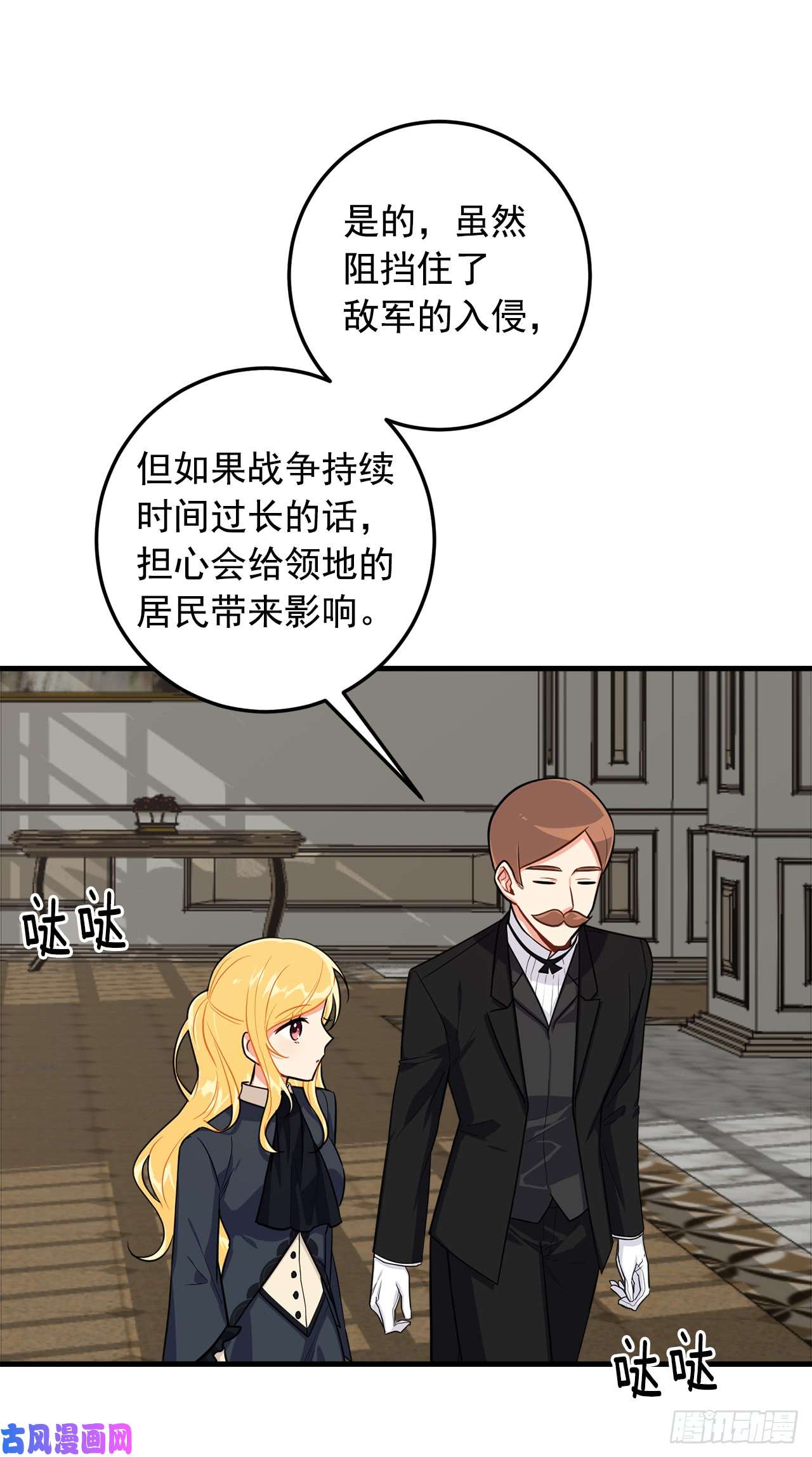 我是这家的孩子135.主动请缨
