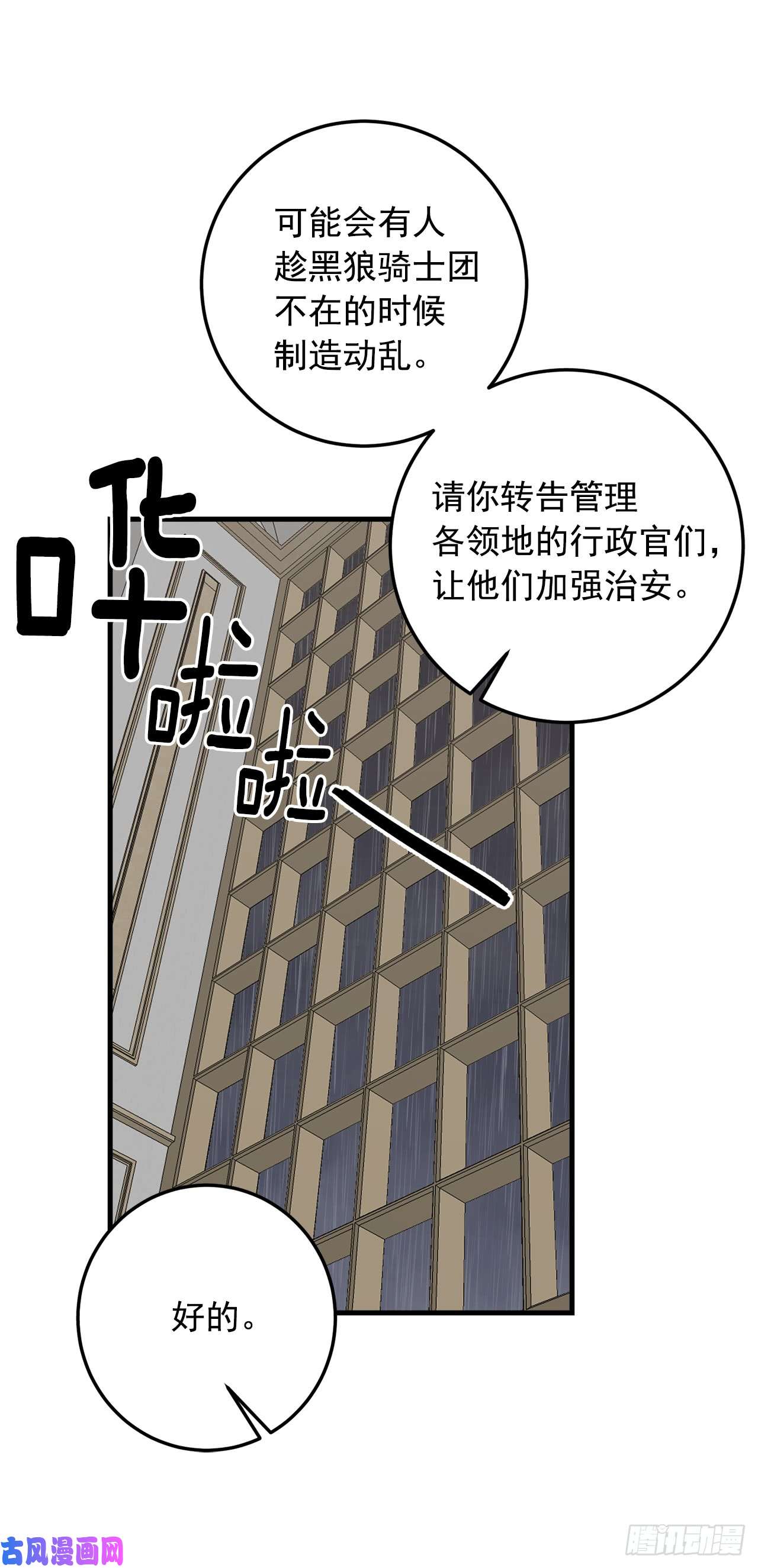 我是这家的孩子135.主动请缨