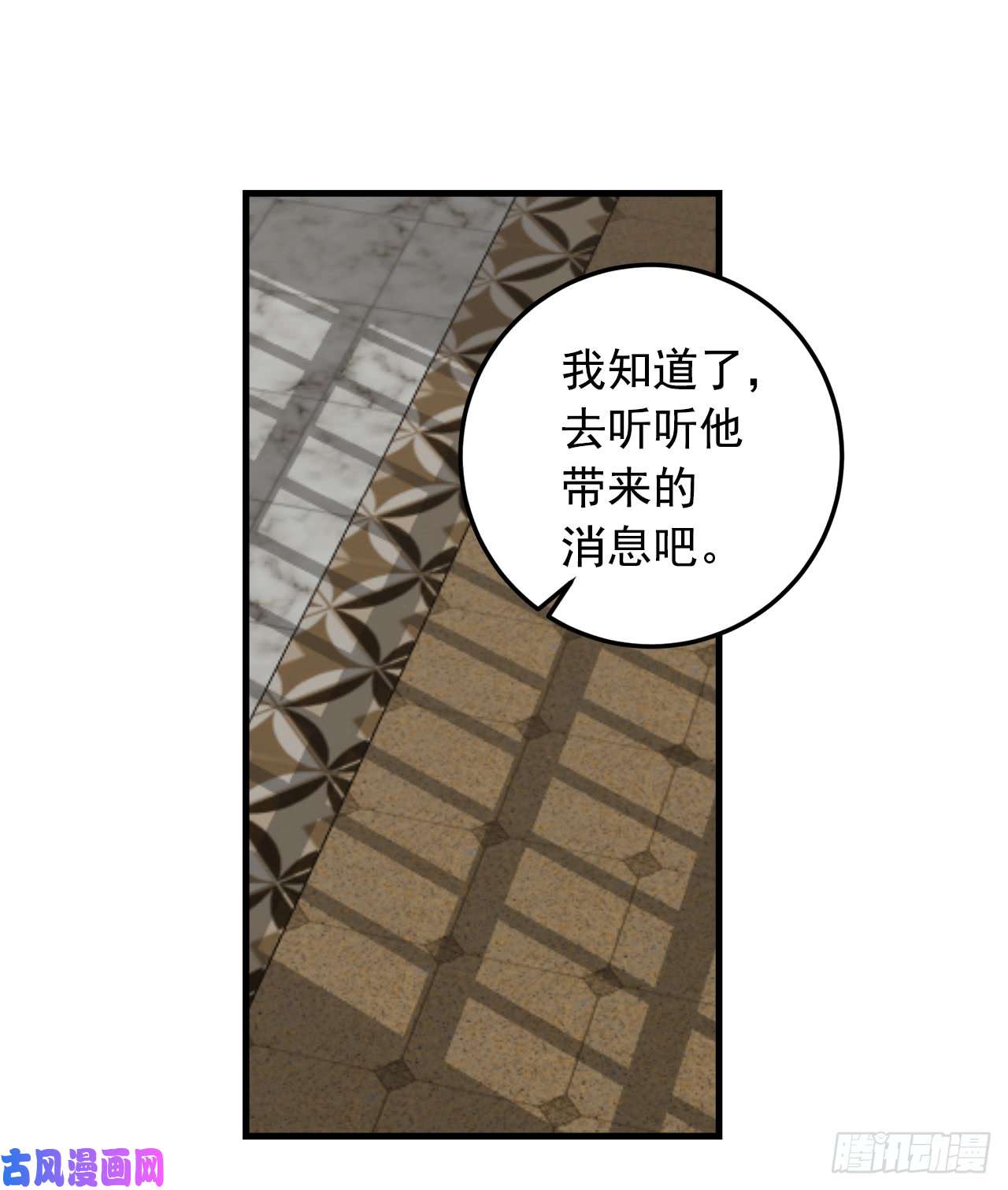 我是这家的孩子135.主动请缨