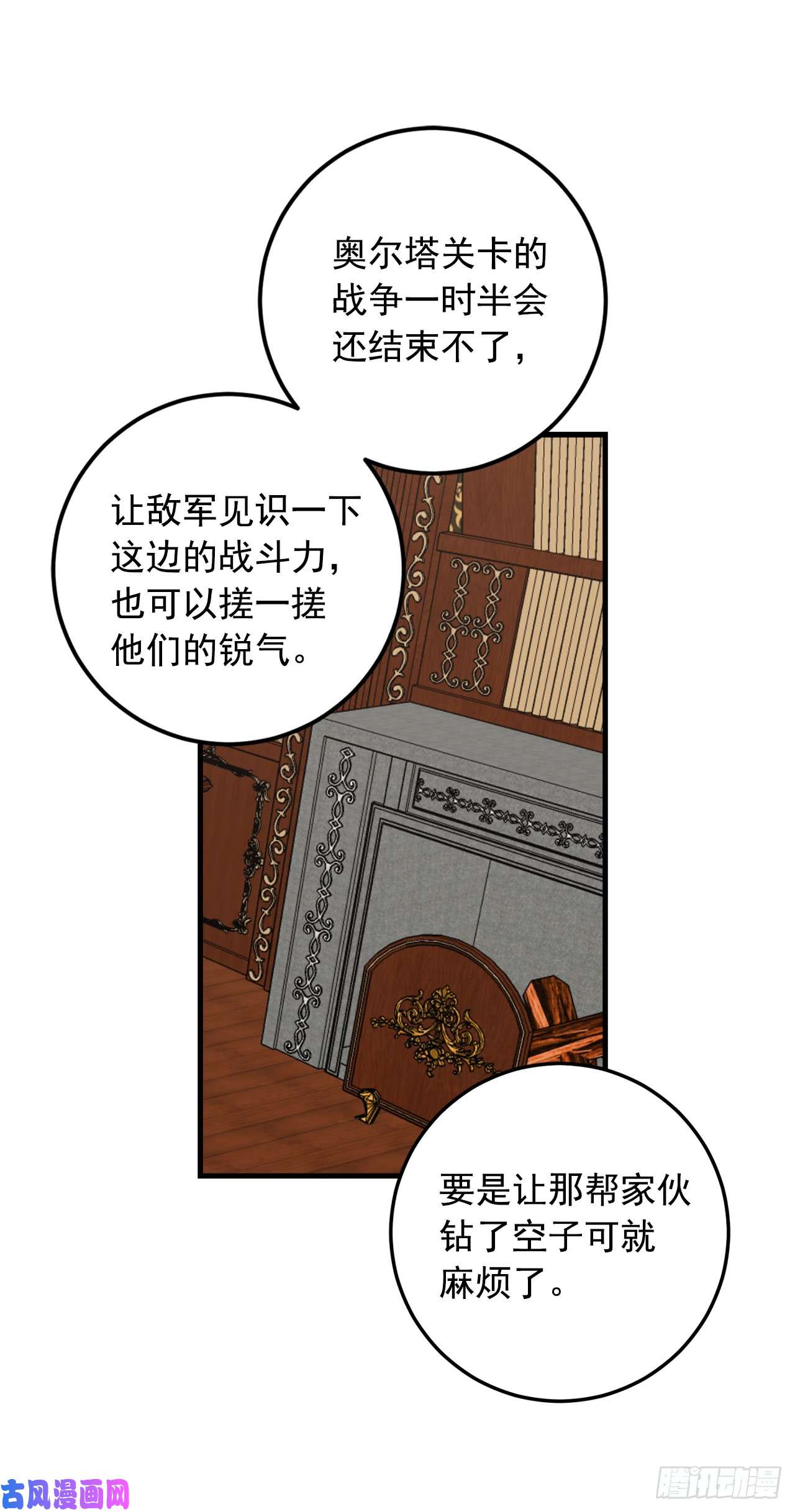 我是这家的孩子135.主动请缨