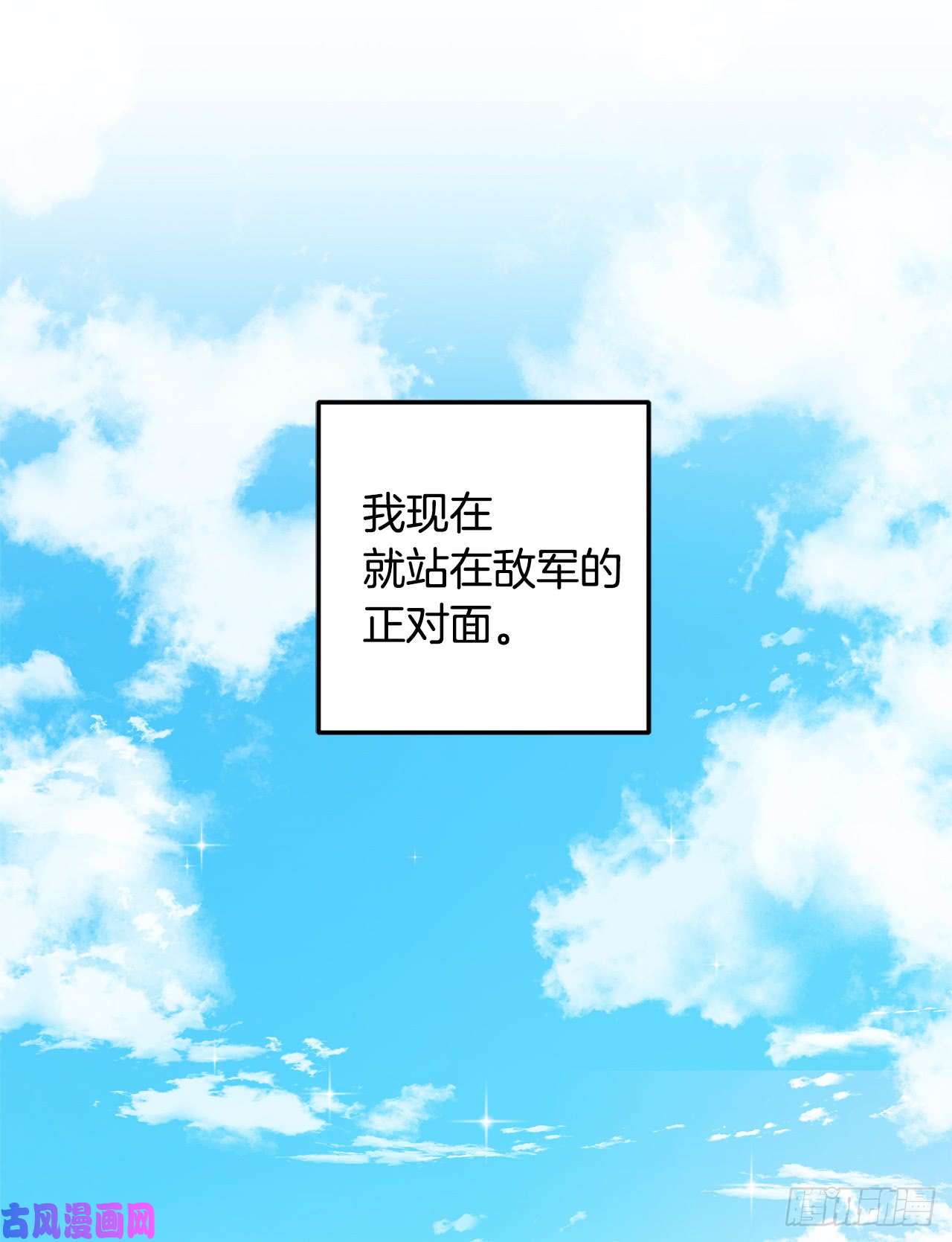 我是这家的孩子135.主动请缨