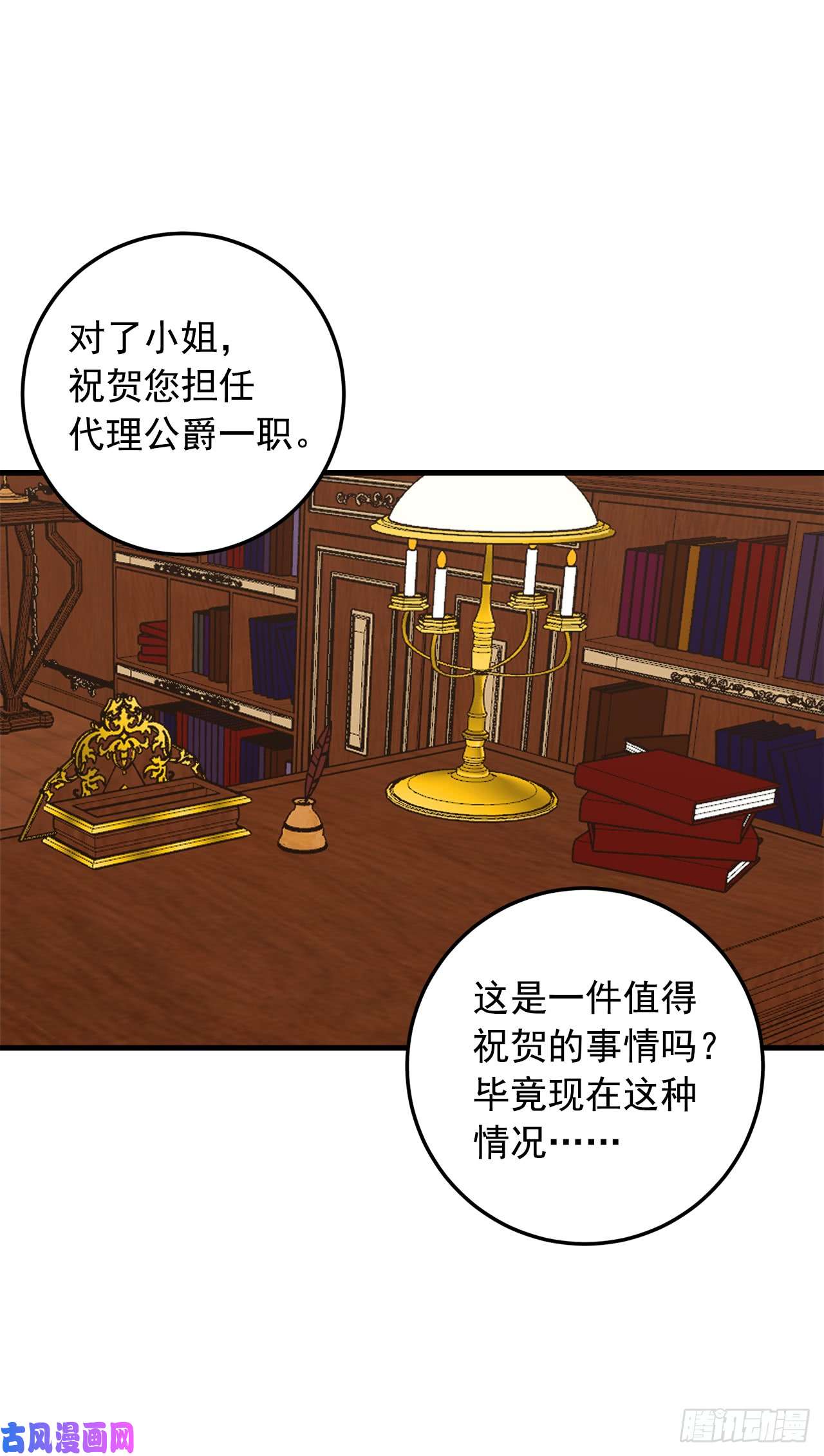 我是这家的孩子135.主动请缨
