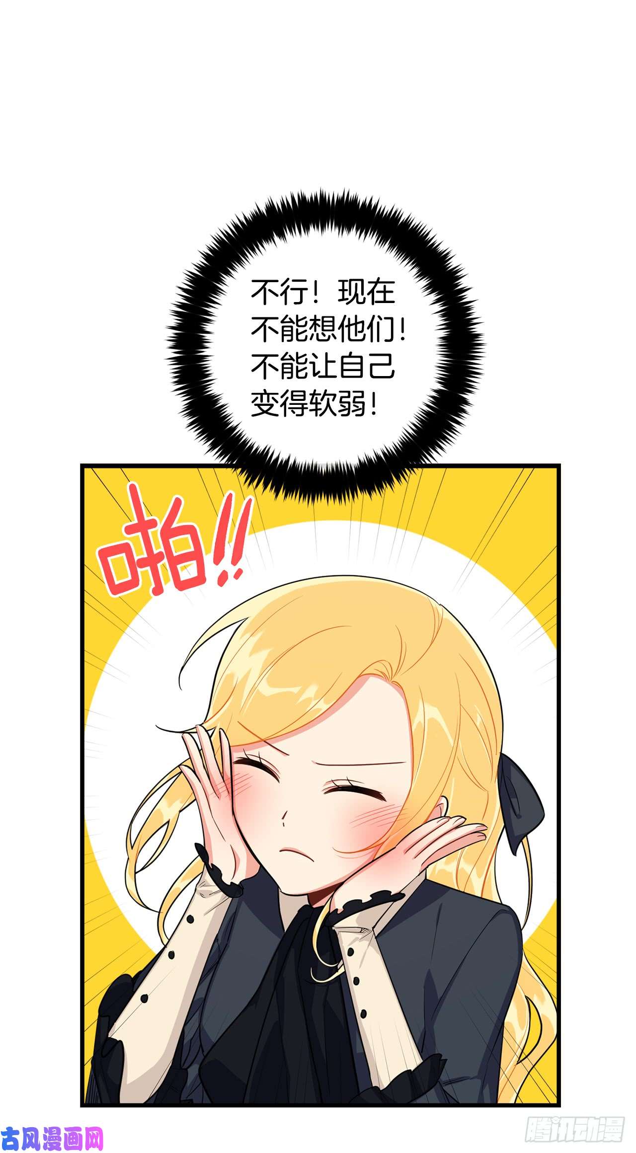 我是这家的孩子136.不能一直依赖哥哥