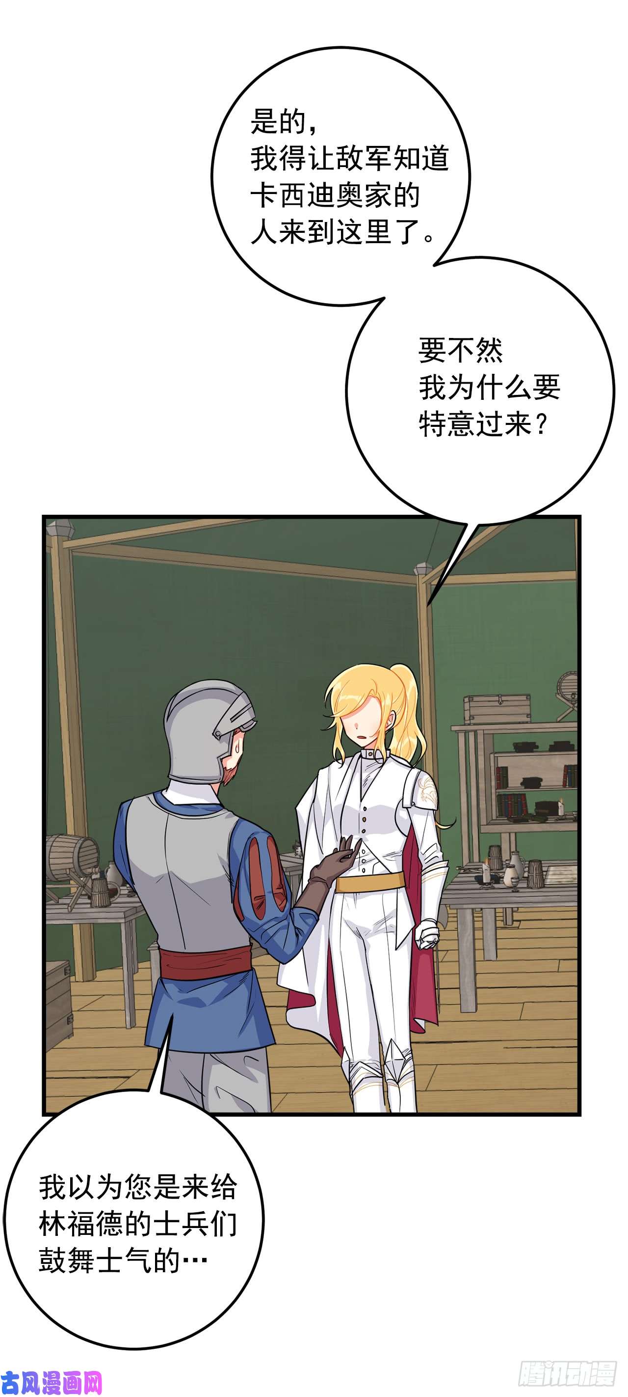 我是这家的孩子136.不能一直依赖哥哥