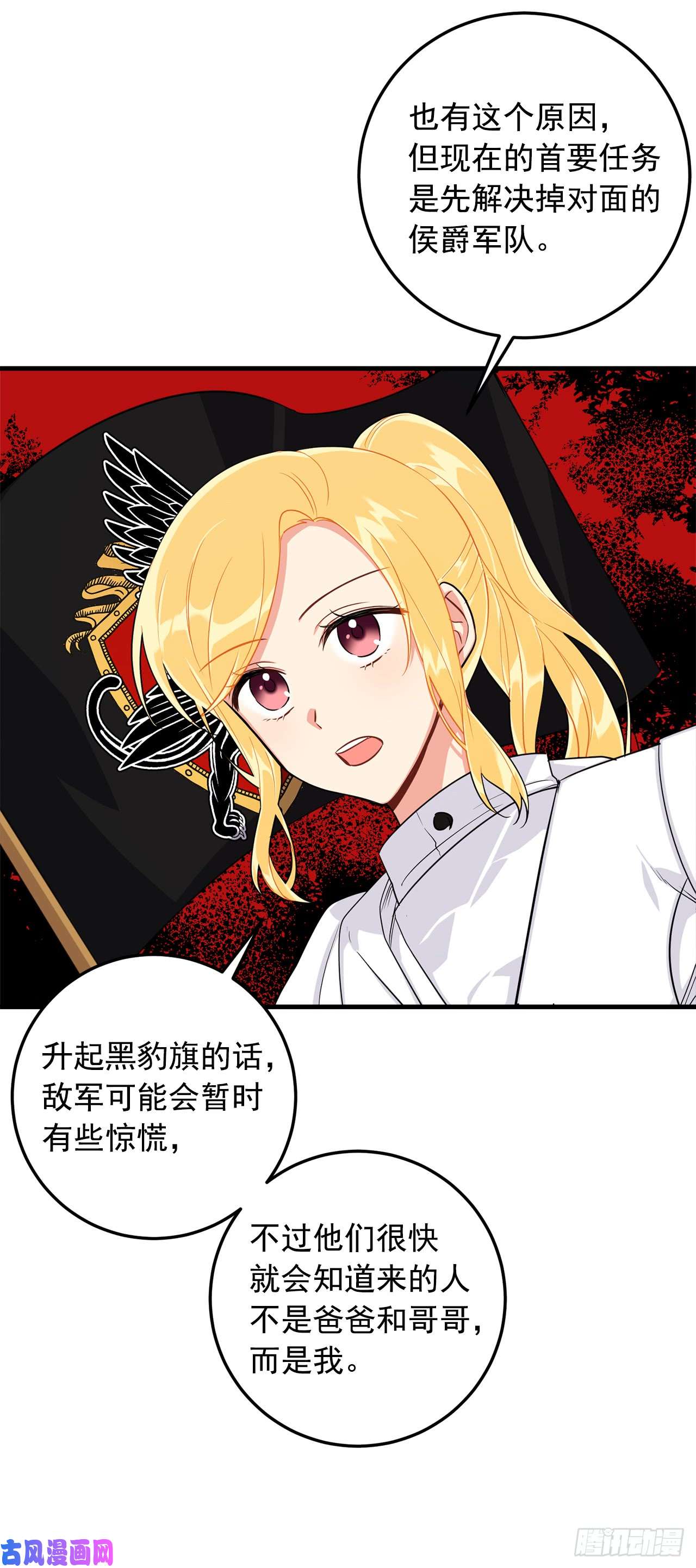 我是这家的孩子136.不能一直依赖哥哥