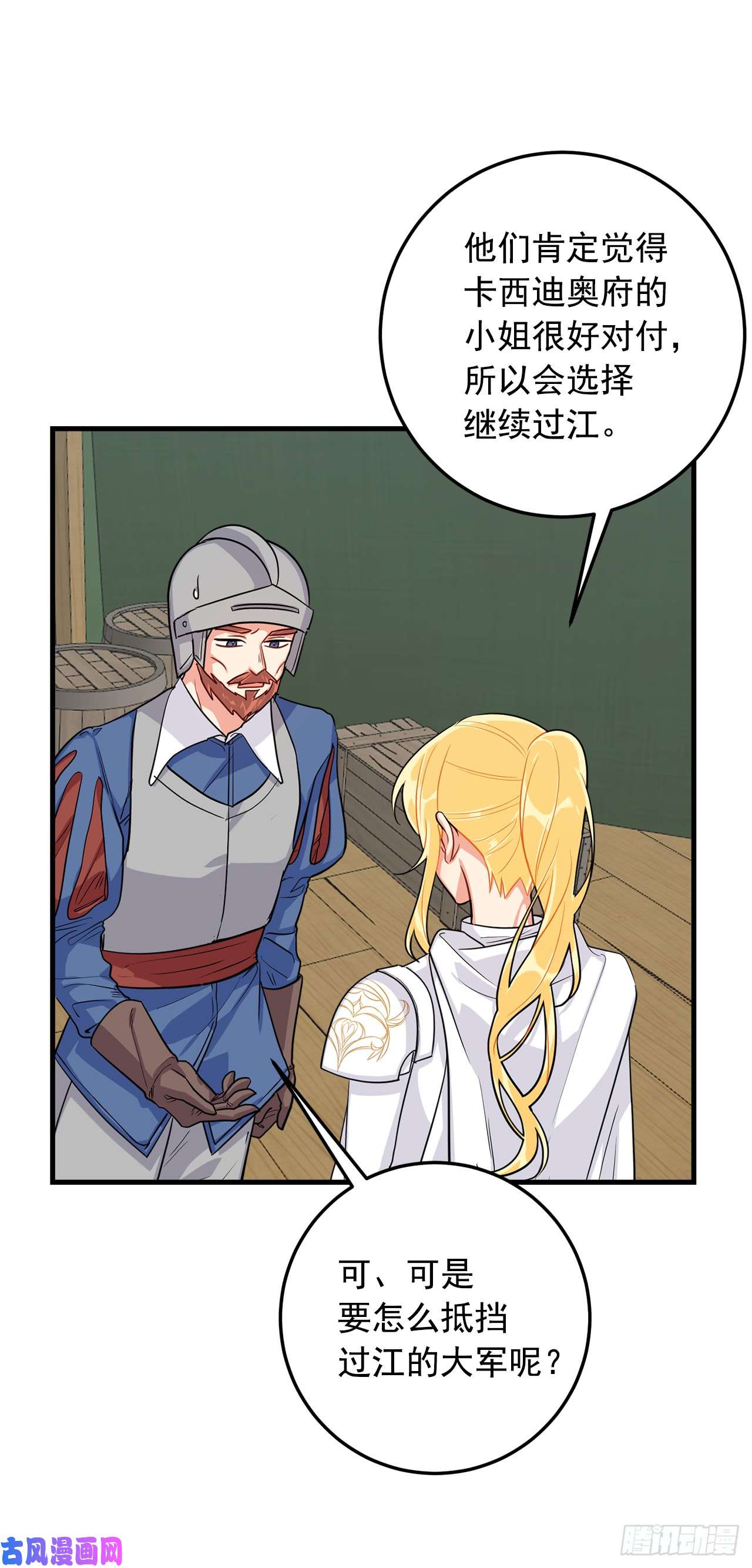 我是这家的孩子136.不能一直依赖哥哥