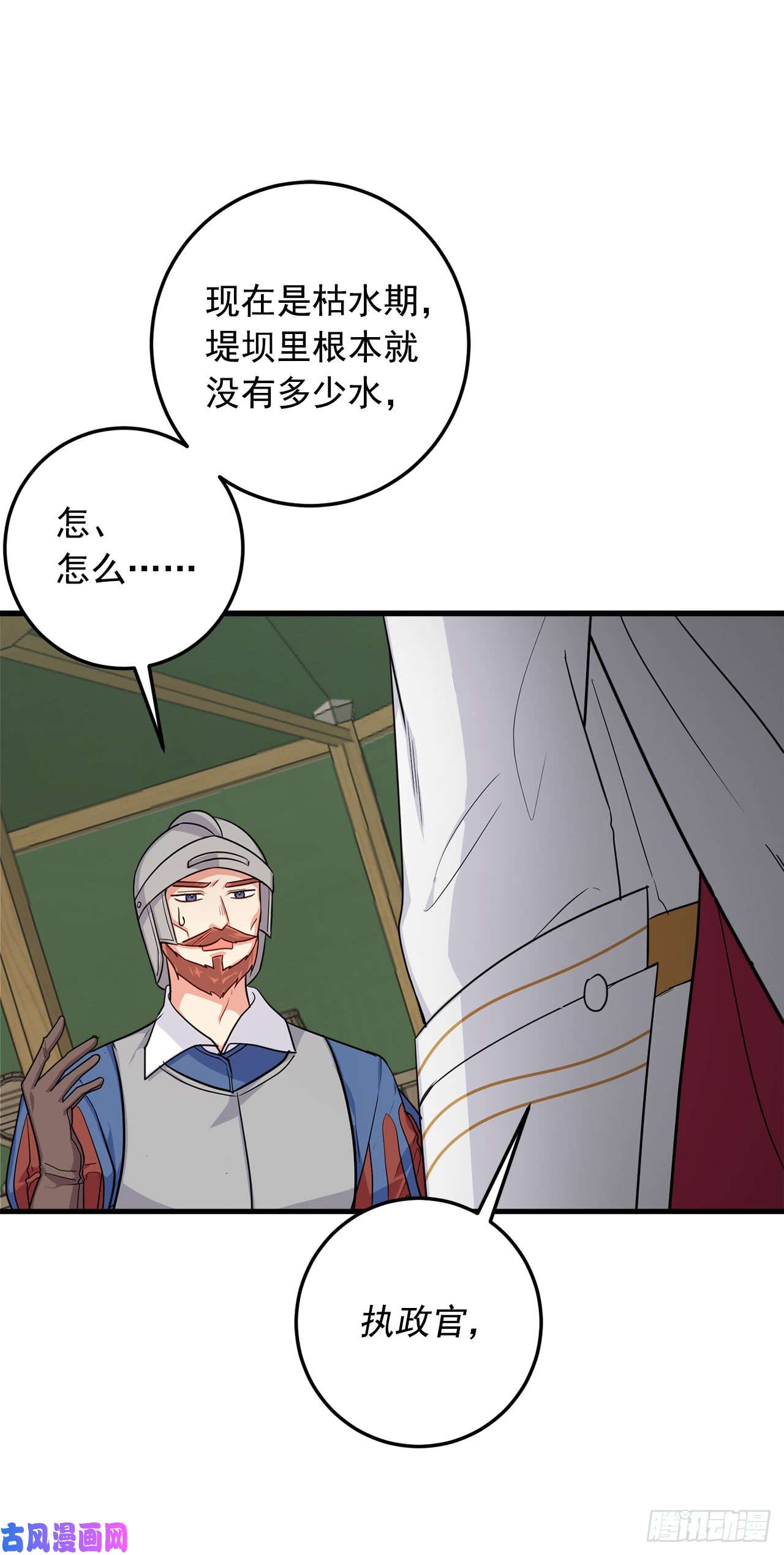 我是这家的孩子136.不能一直依赖哥哥