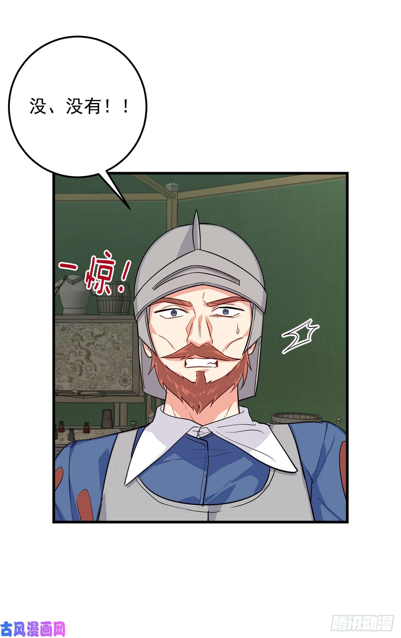 我是这家的孩子136.不能一直依赖哥哥