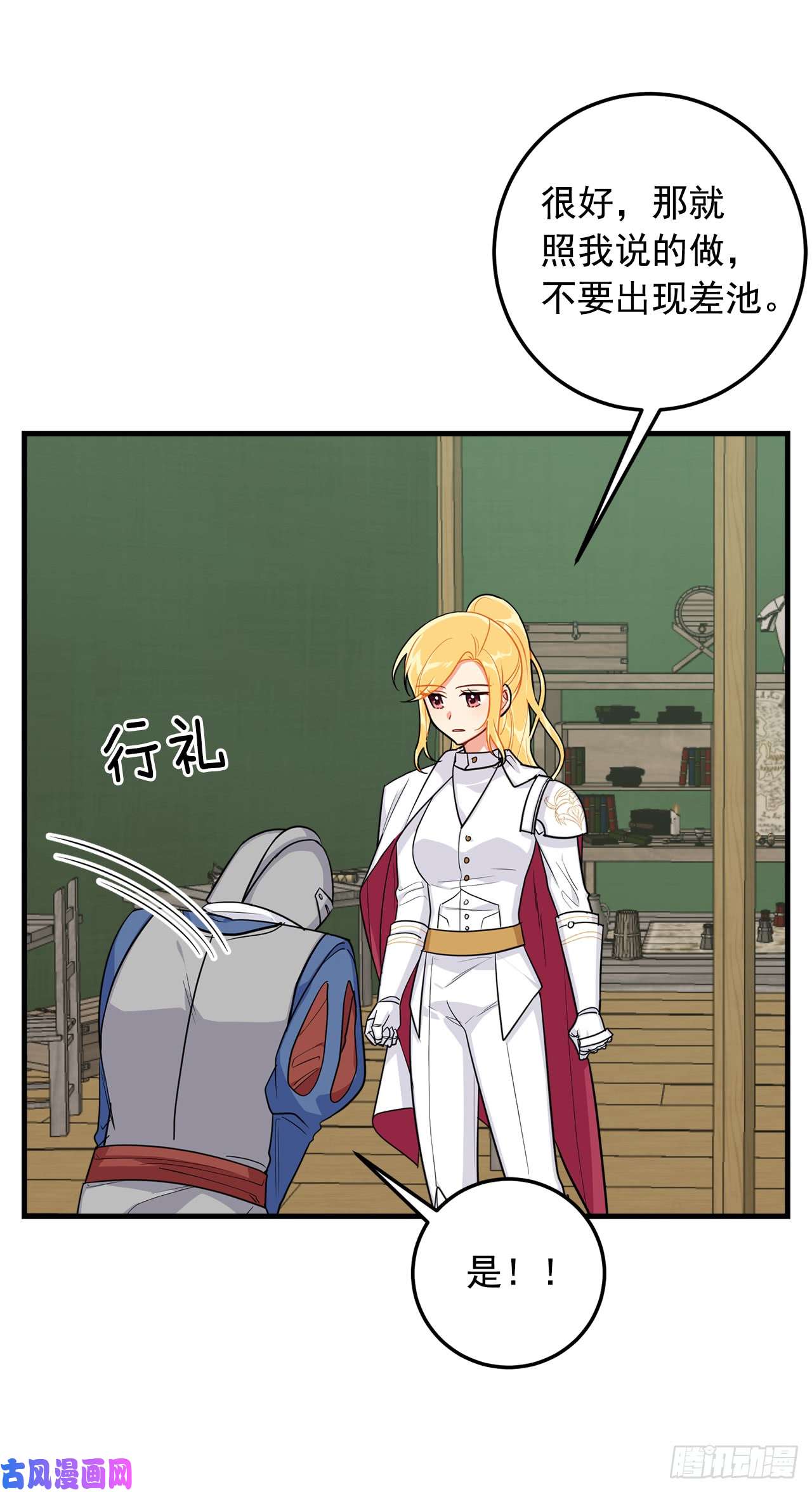 我是这家的孩子136.不能一直依赖哥哥