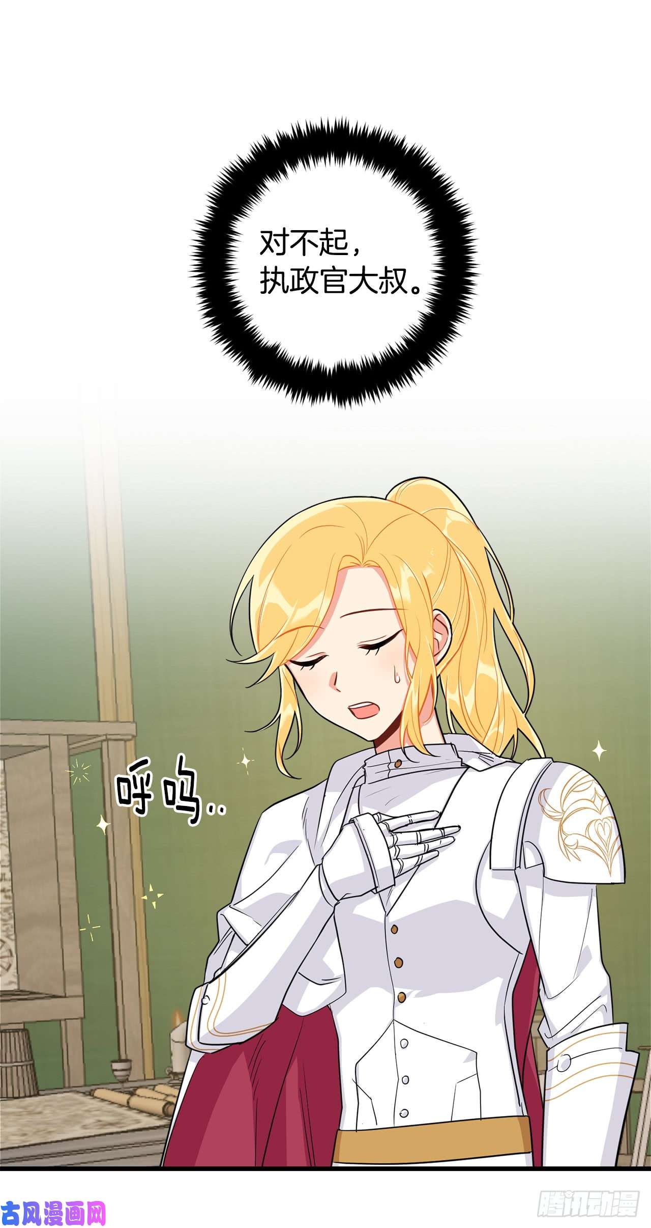 我是这家的孩子136.不能一直依赖哥哥