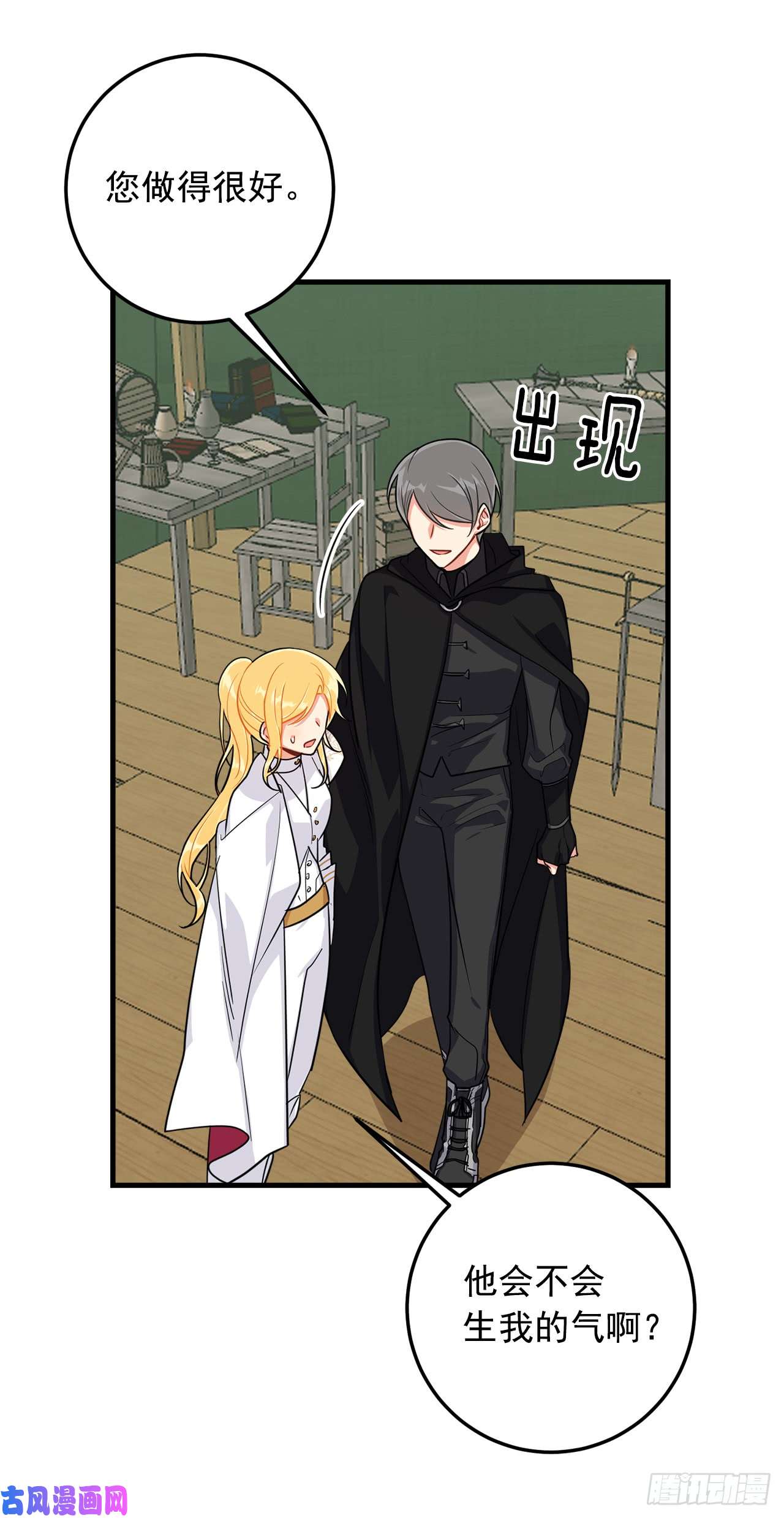 我是这家的孩子136.不能一直依赖哥哥