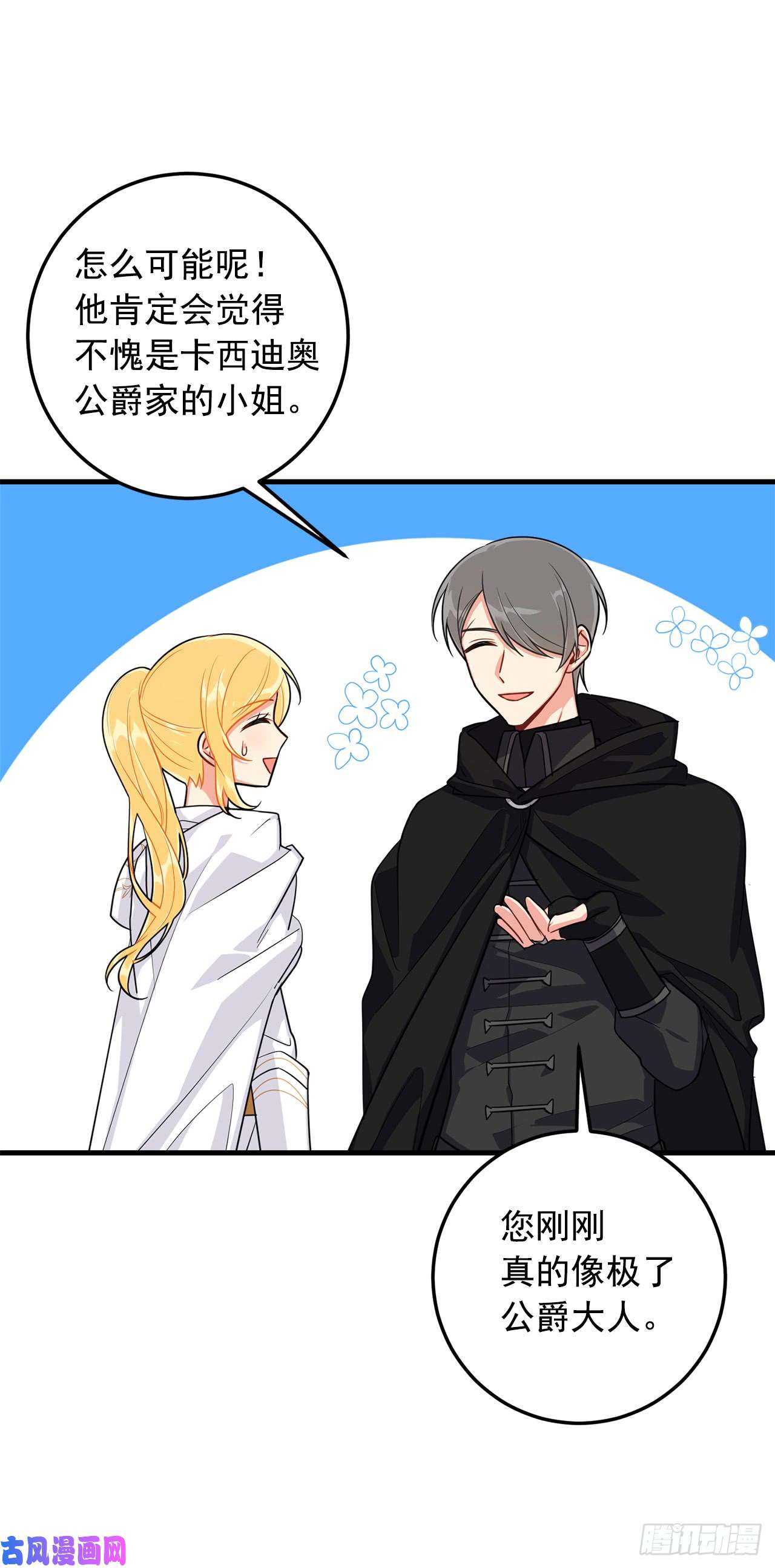 我是这家的孩子136.不能一直依赖哥哥