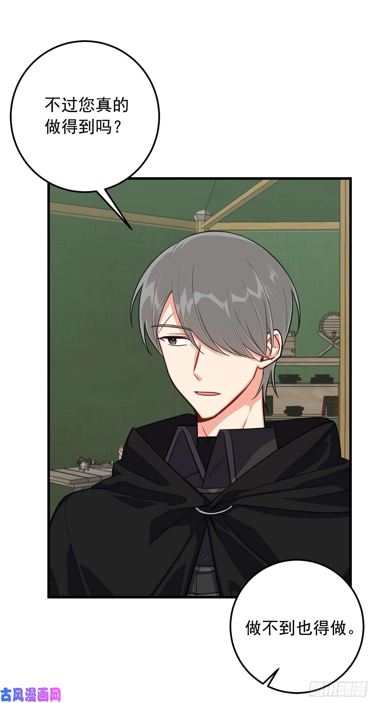 我是这家的孩子136.不能一直依赖哥哥