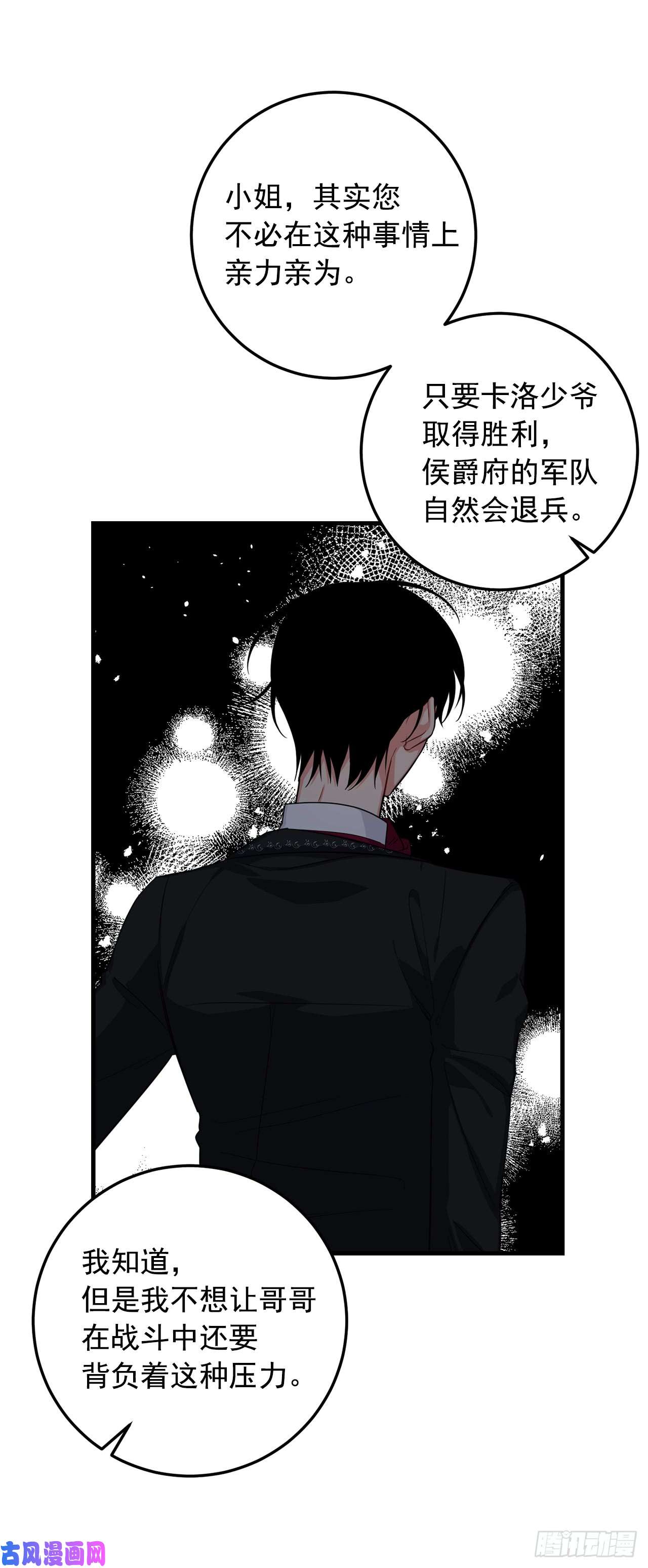 我是这家的孩子136.不能一直依赖哥哥