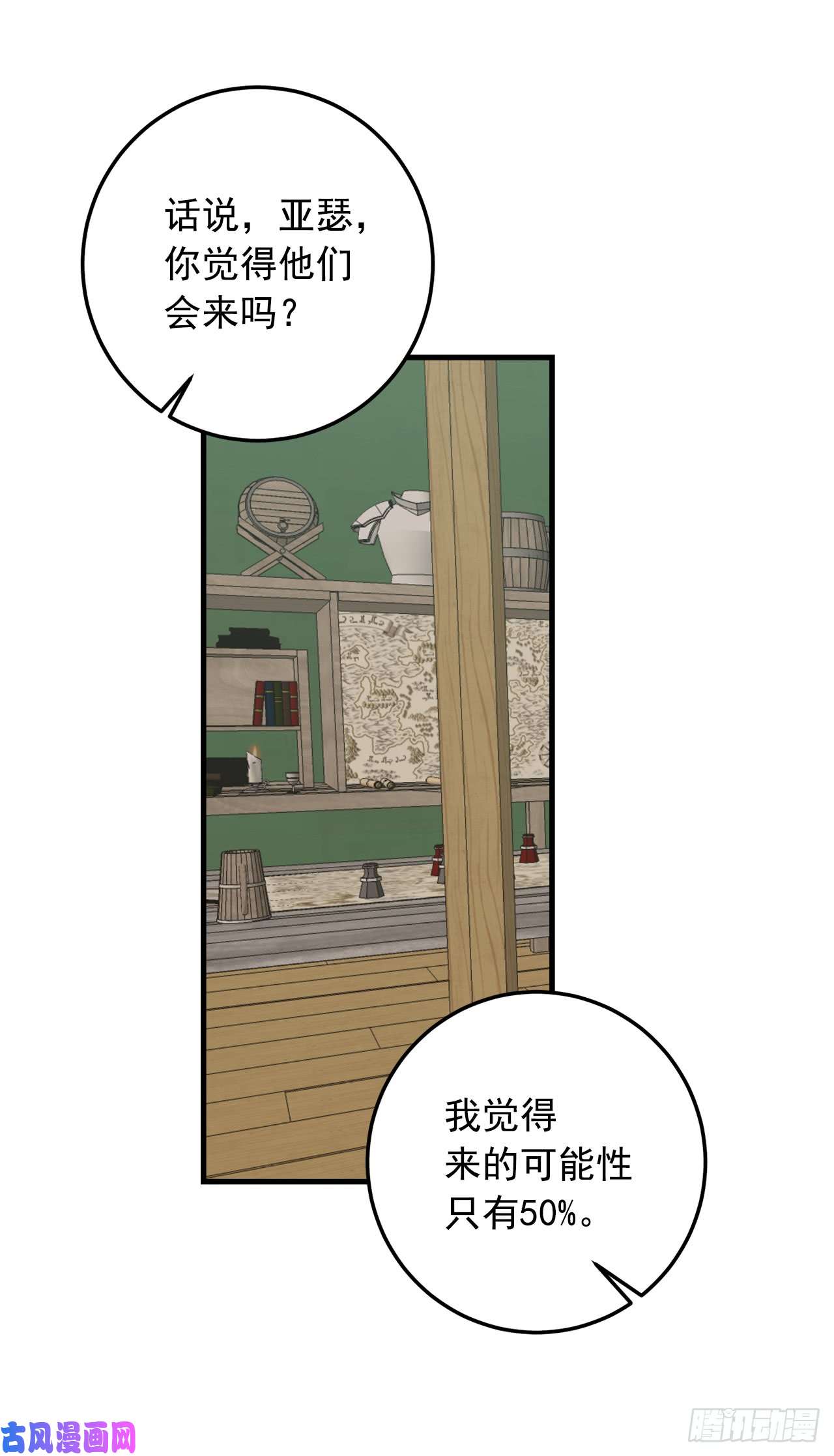 我是这家的孩子136.不能一直依赖哥哥