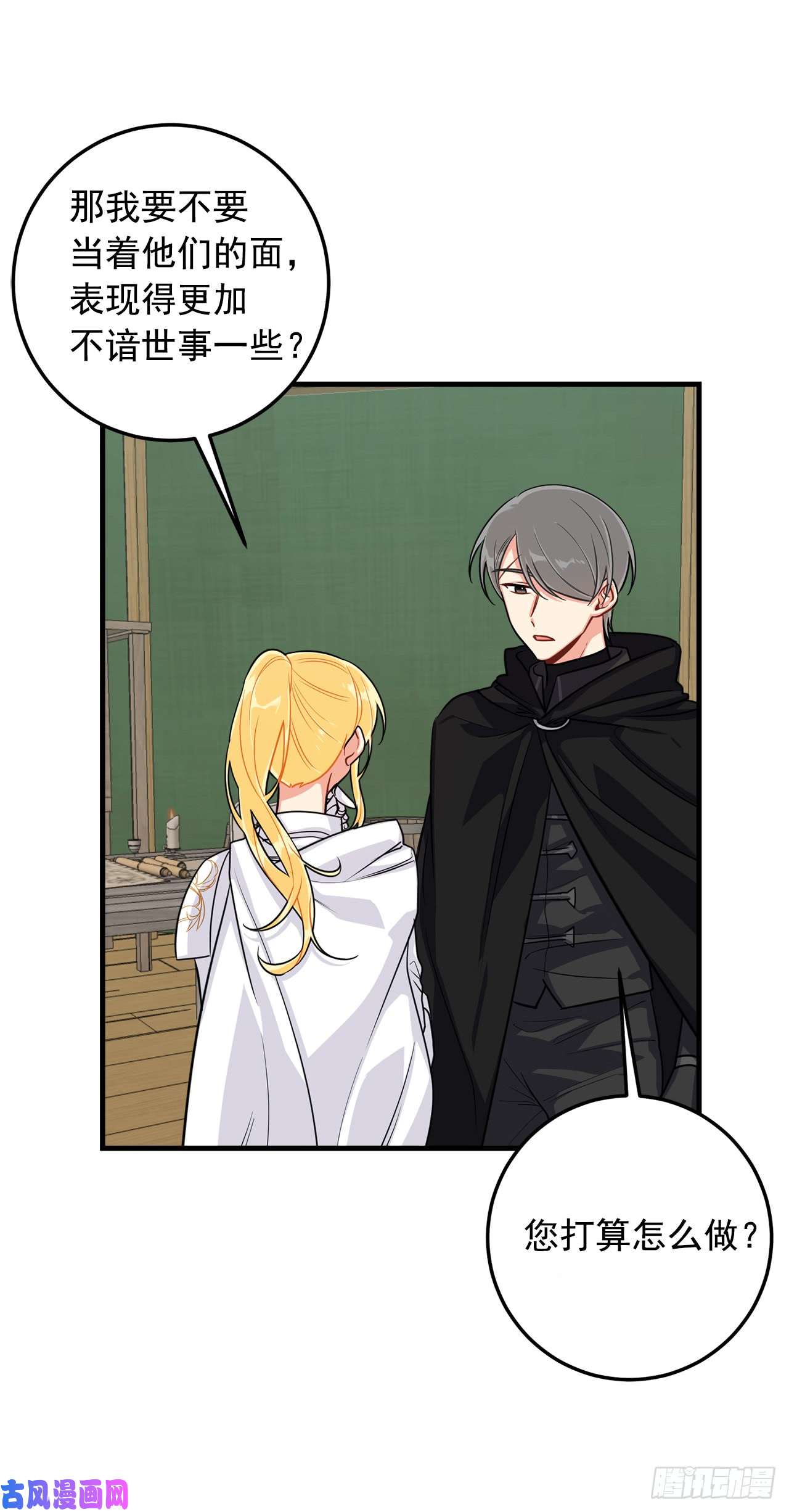 我是这家的孩子136.不能一直依赖哥哥