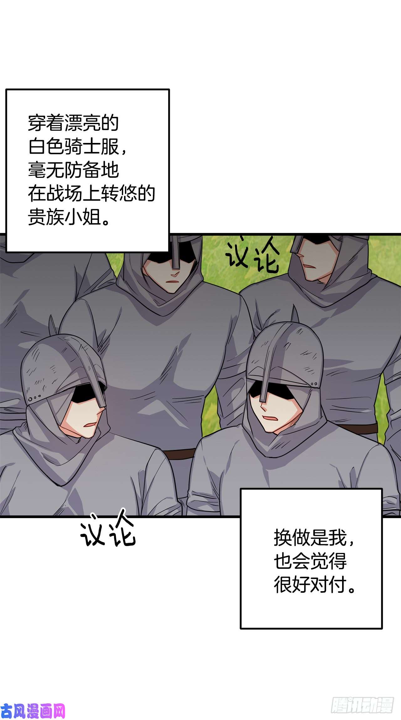 我是这家的孩子136.不能一直依赖哥哥