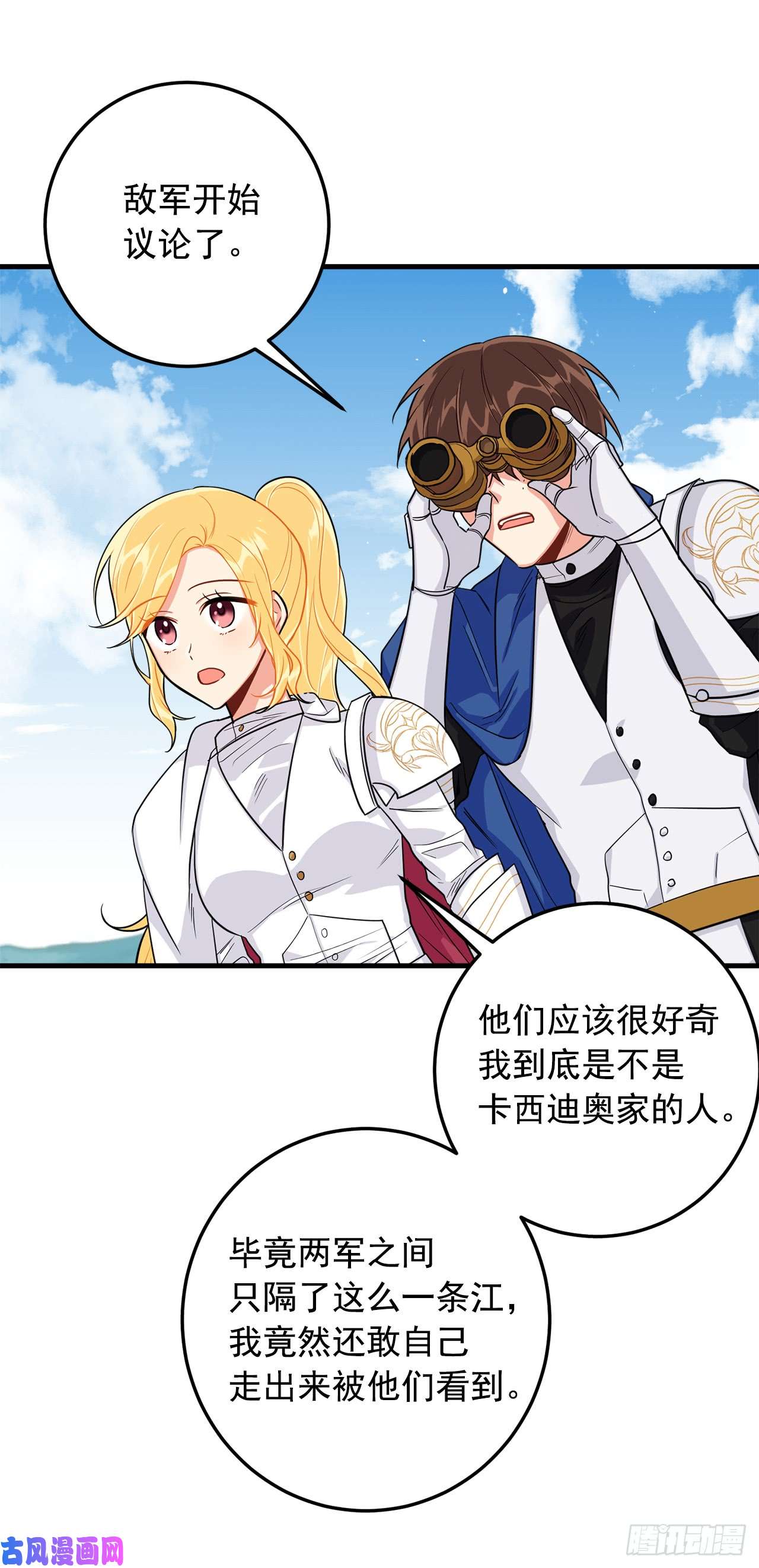 我是这家的孩子136.不能一直依赖哥哥