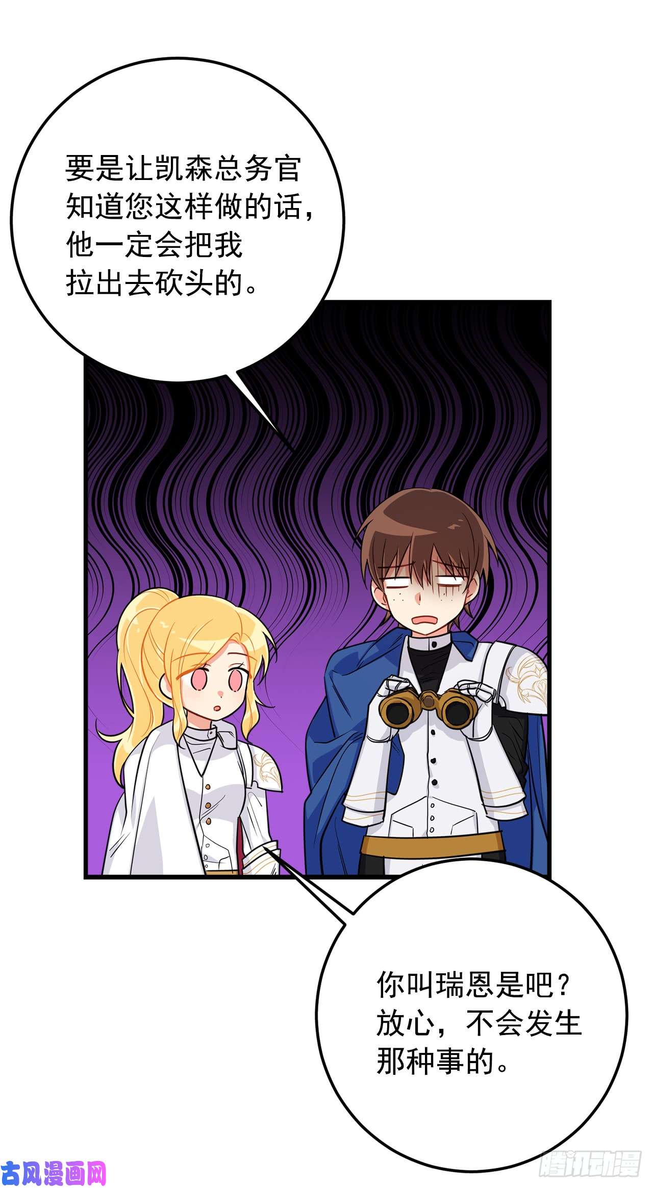 我是这家的孩子136.不能一直依赖哥哥