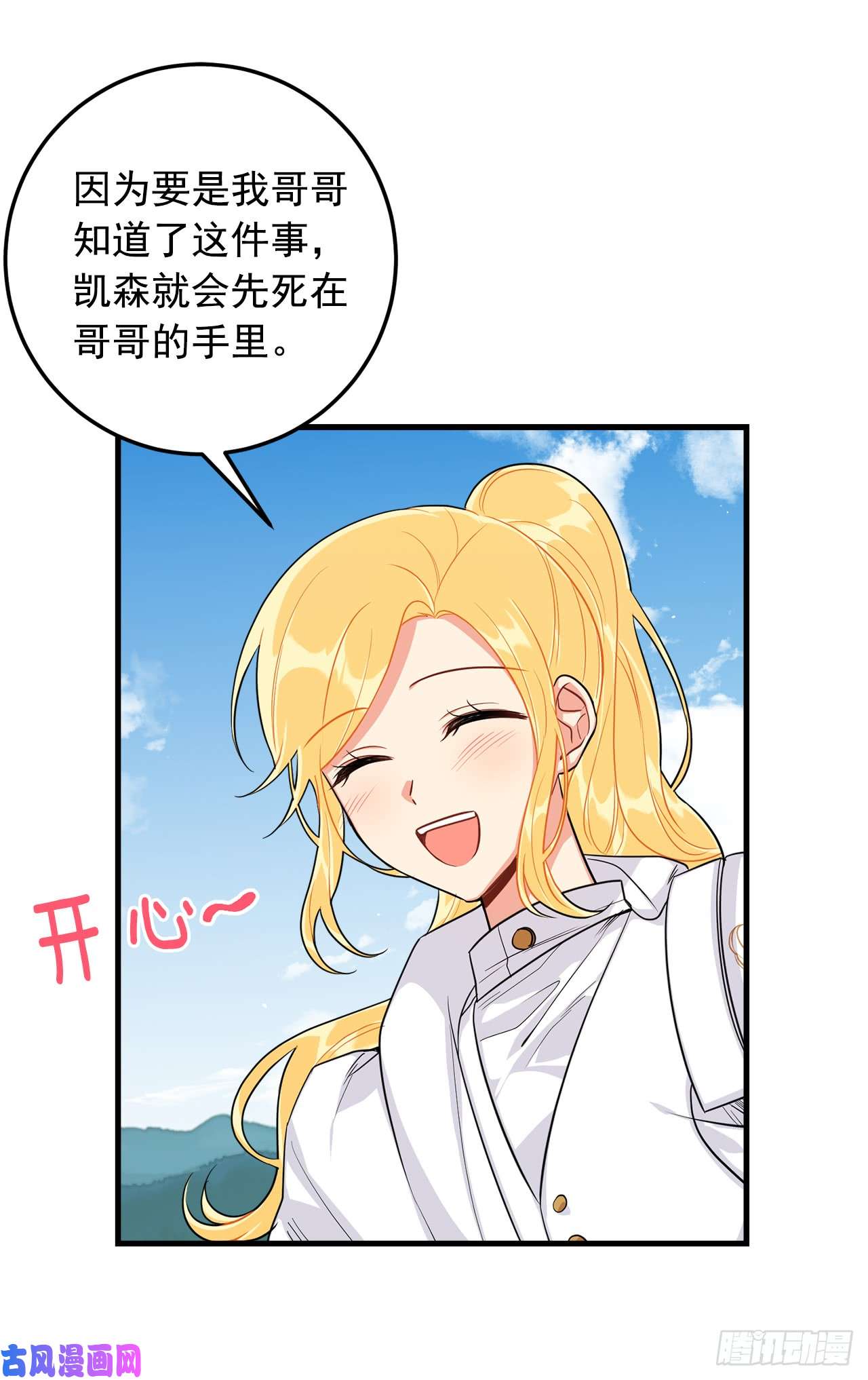 我是这家的孩子136.不能一直依赖哥哥