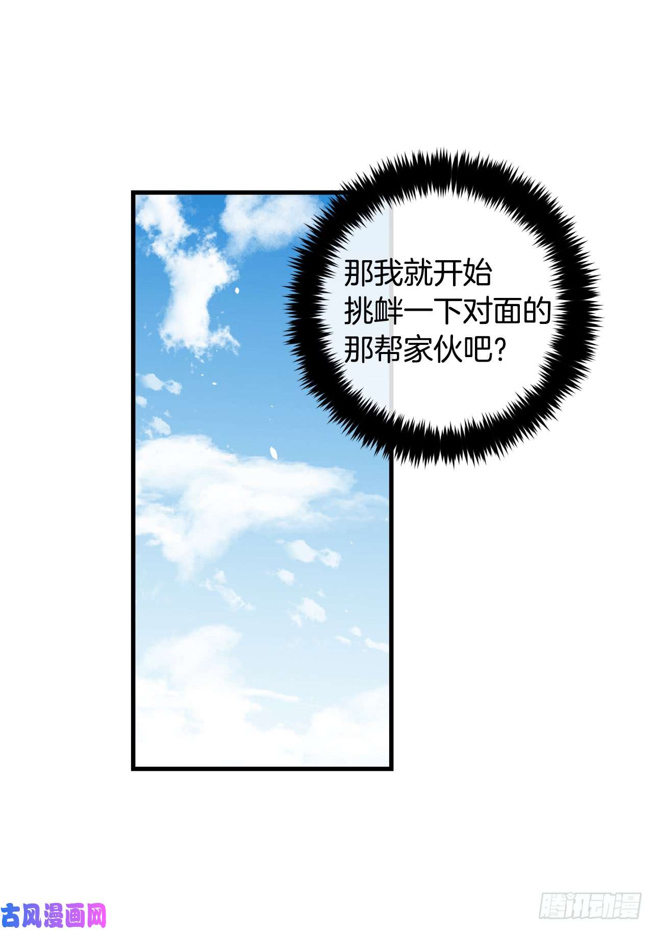 我是这家的孩子136.不能一直依赖哥哥